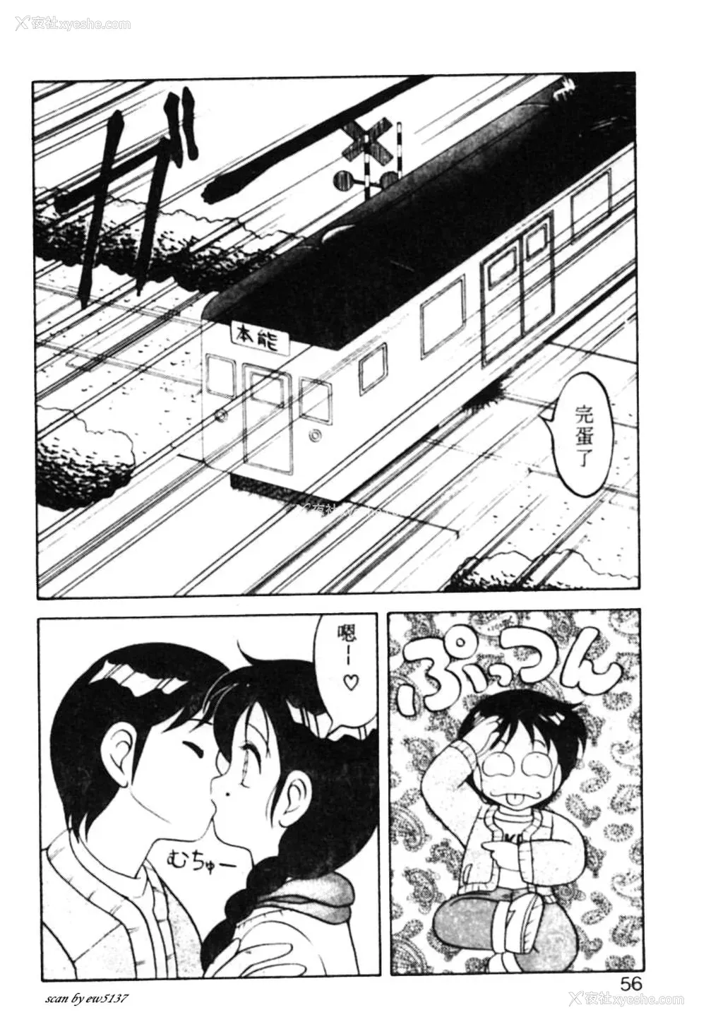 51P - [拝狼] SUPERファミリーコンプレックス 1
