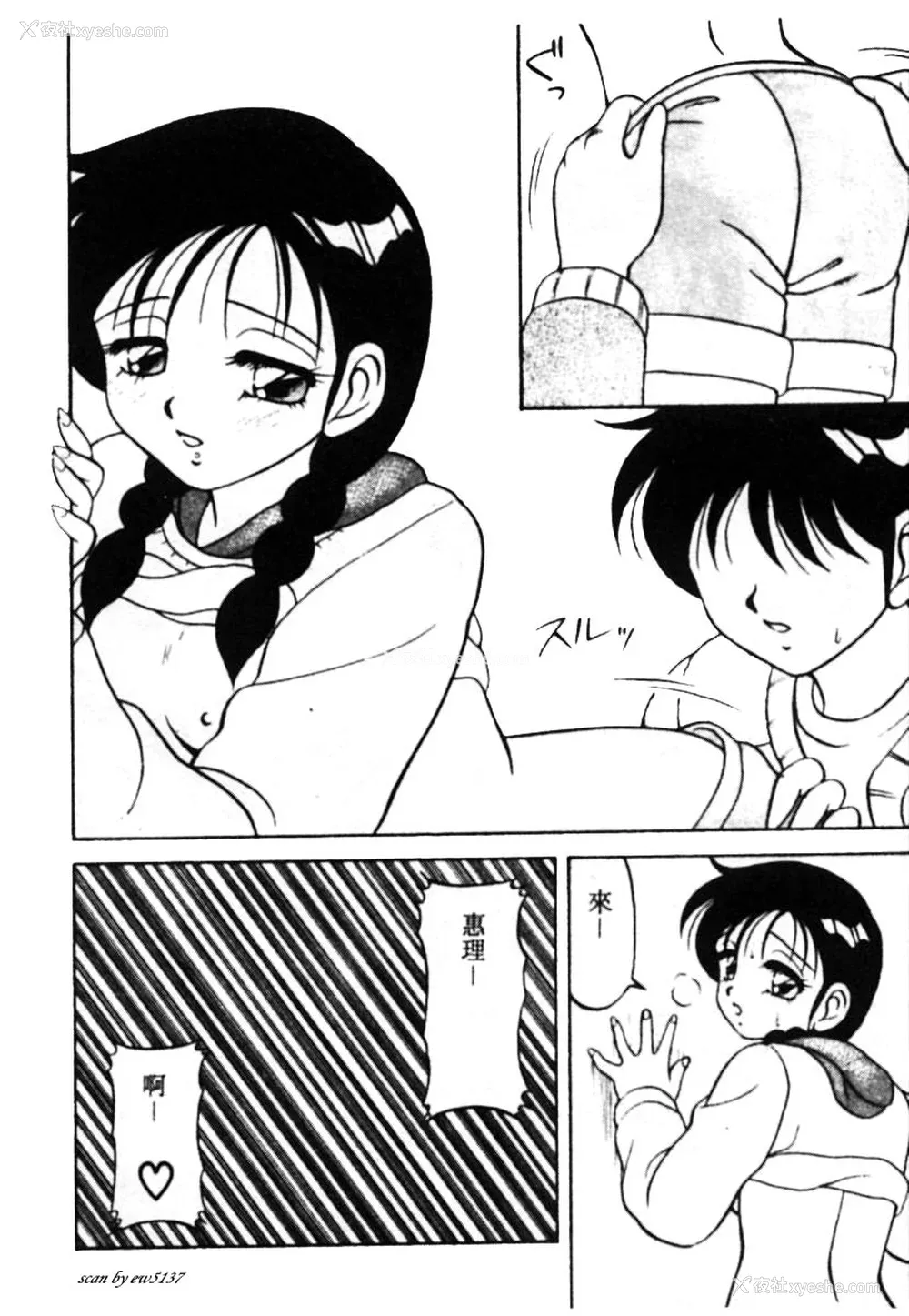 53P - [拝狼] SUPERファミリーコンプレックス 1