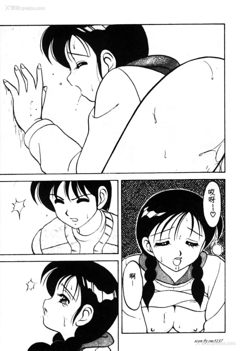 54P - [拝狼] SUPERファミリーコンプレックス 1