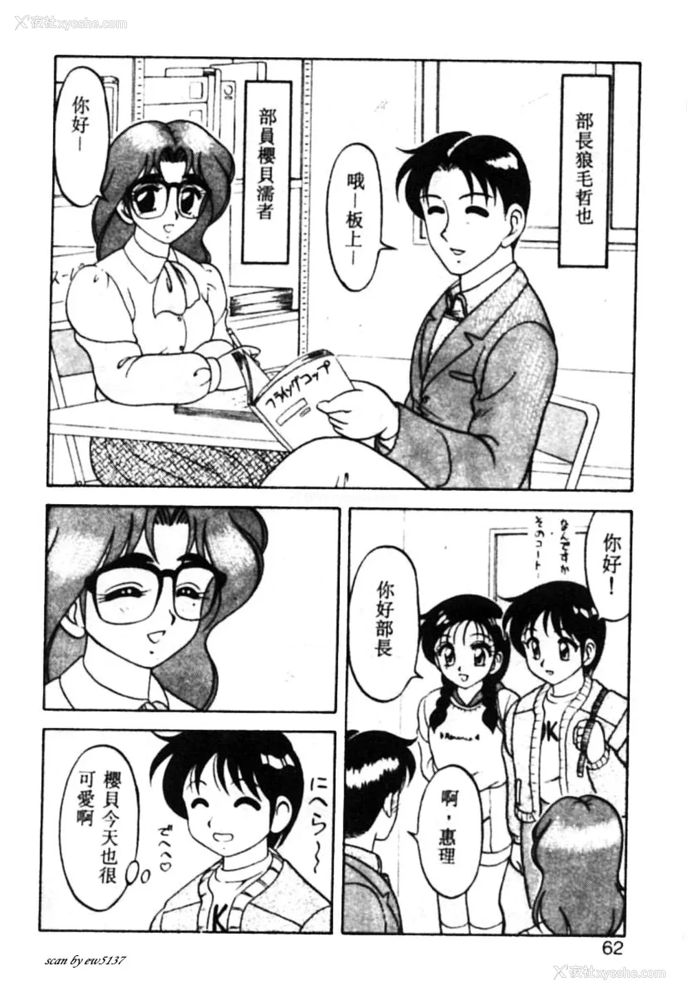 57P - [拝狼] SUPERファミリーコンプレックス 1