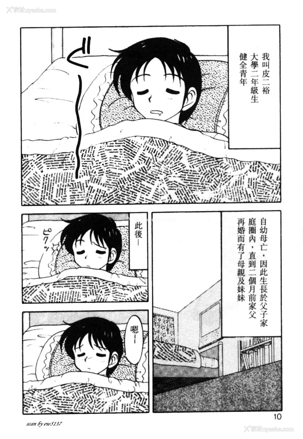 5P - [拝狼] SUPERファミリーコンプレックス 1