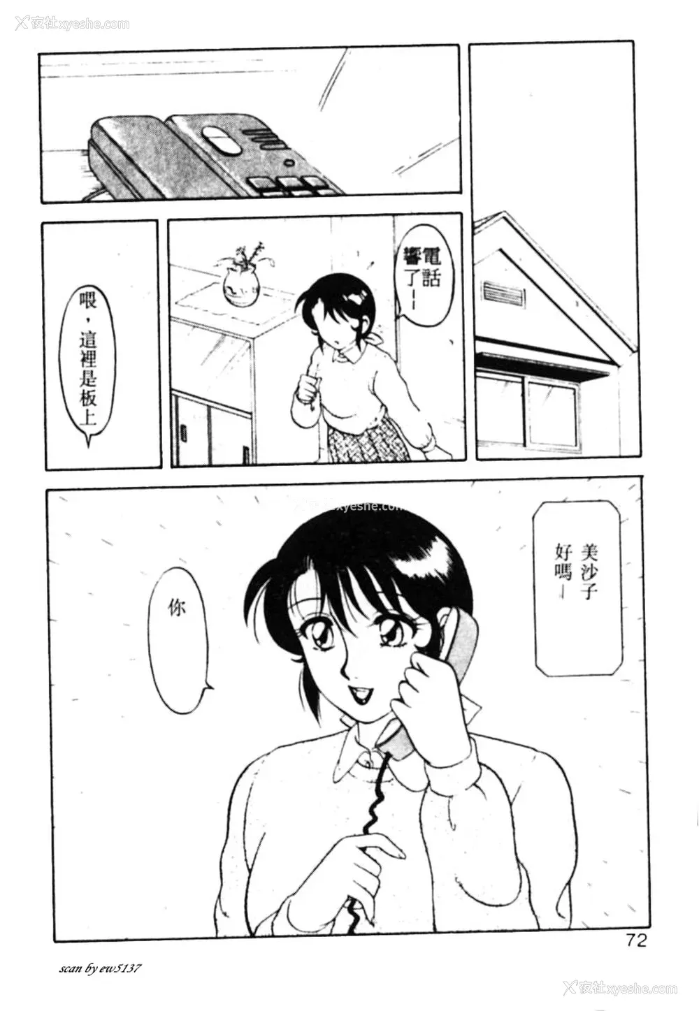 67P - [拝狼] SUPERファミリーコンプレックス 1