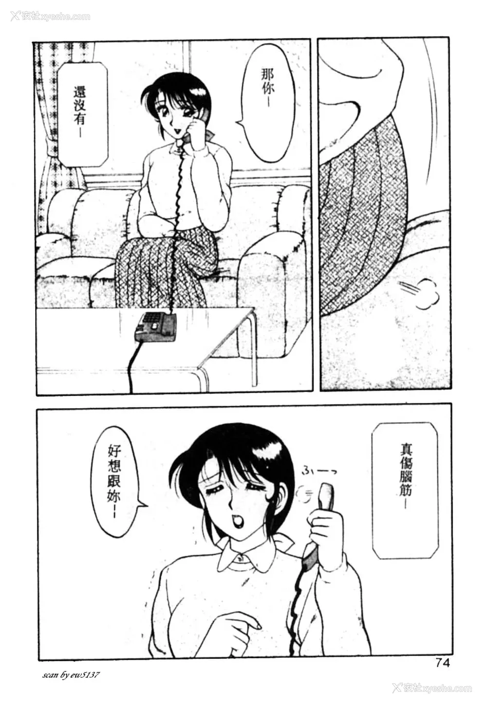 69P - [拝狼] SUPERファミリーコンプレックス 1