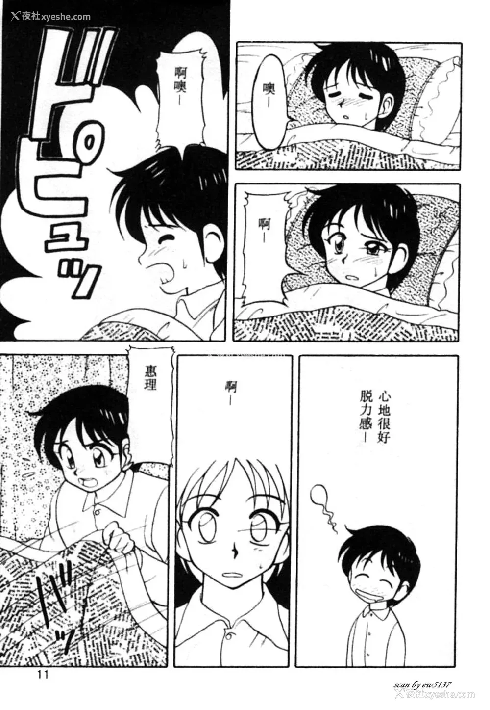 6P - [拝狼] SUPERファミリーコンプレックス 1