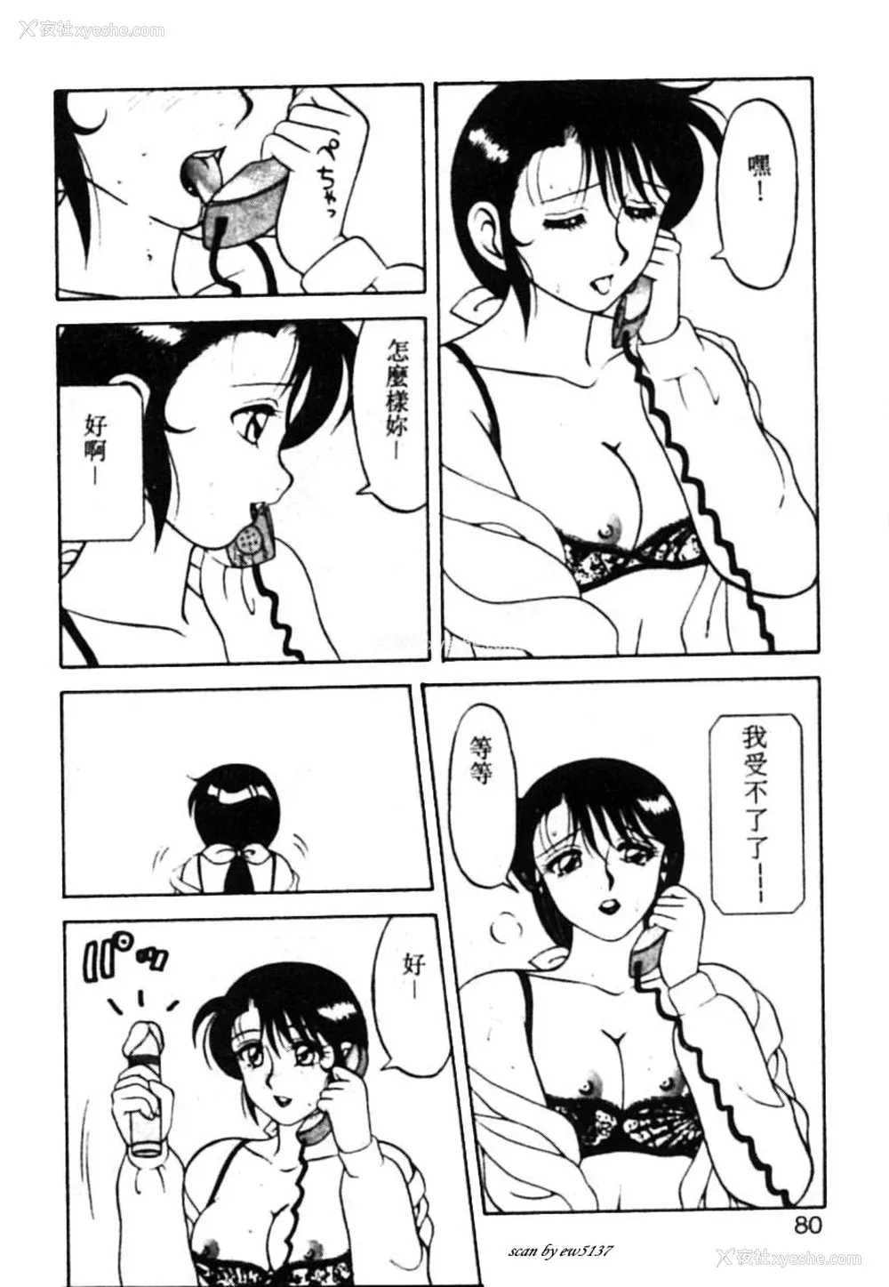 75P - [拝狼] SUPERファミリーコンプレックス 1