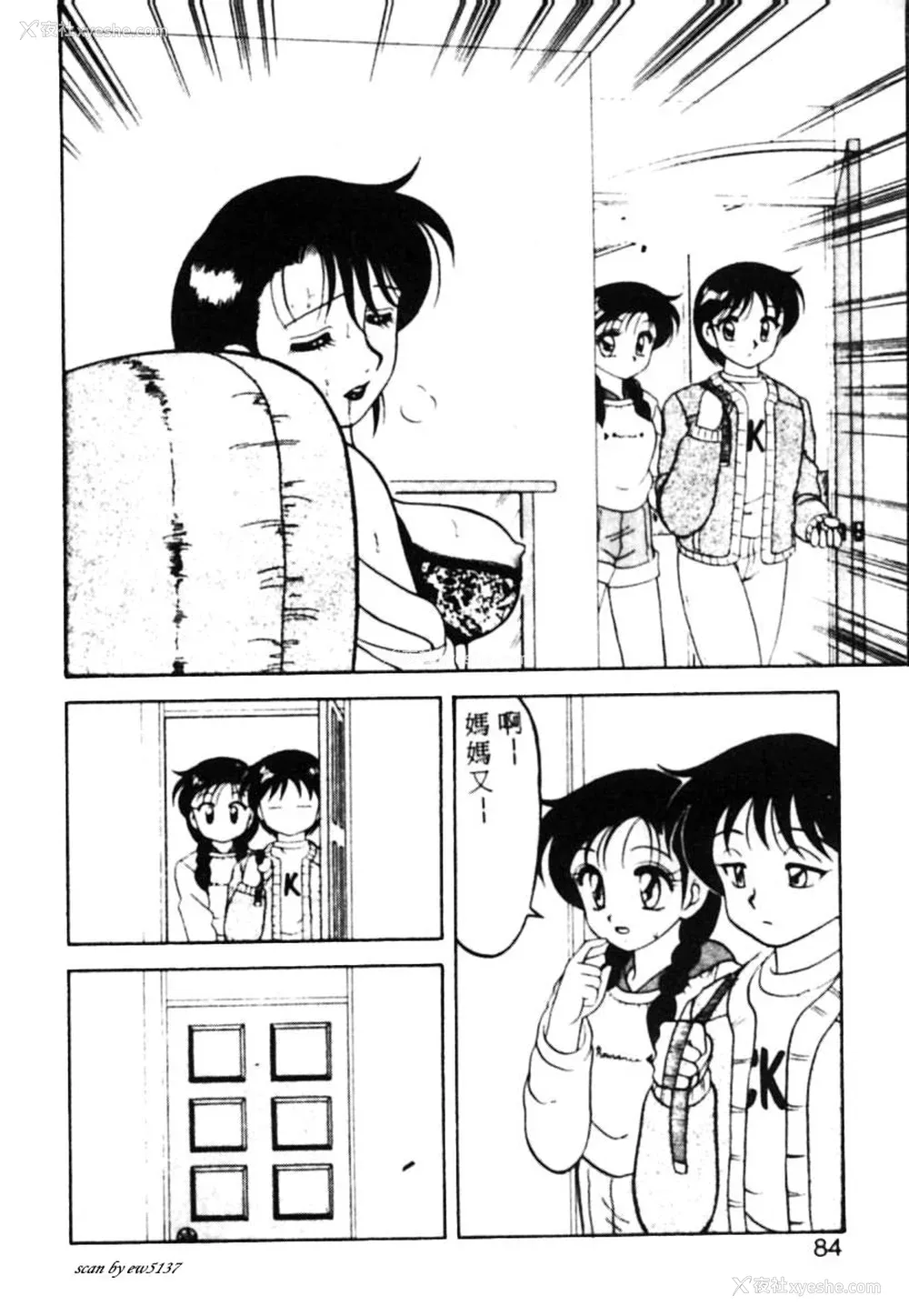 79P - [拝狼] SUPERファミリーコンプレックス 1