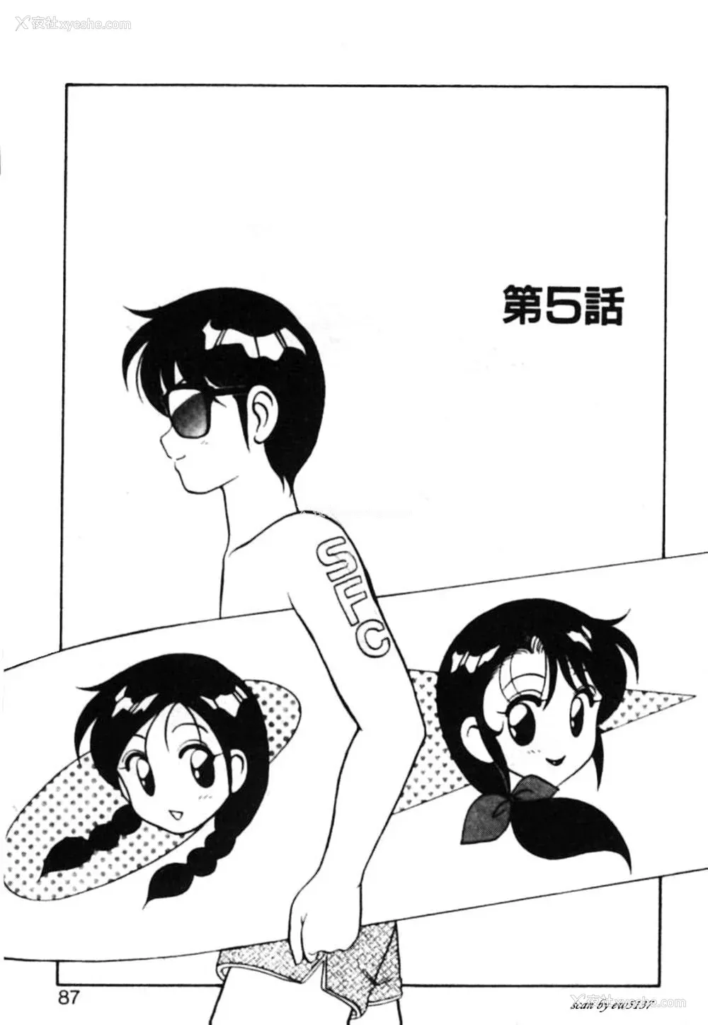 82P - [拝狼] SUPERファミリーコンプレックス 1