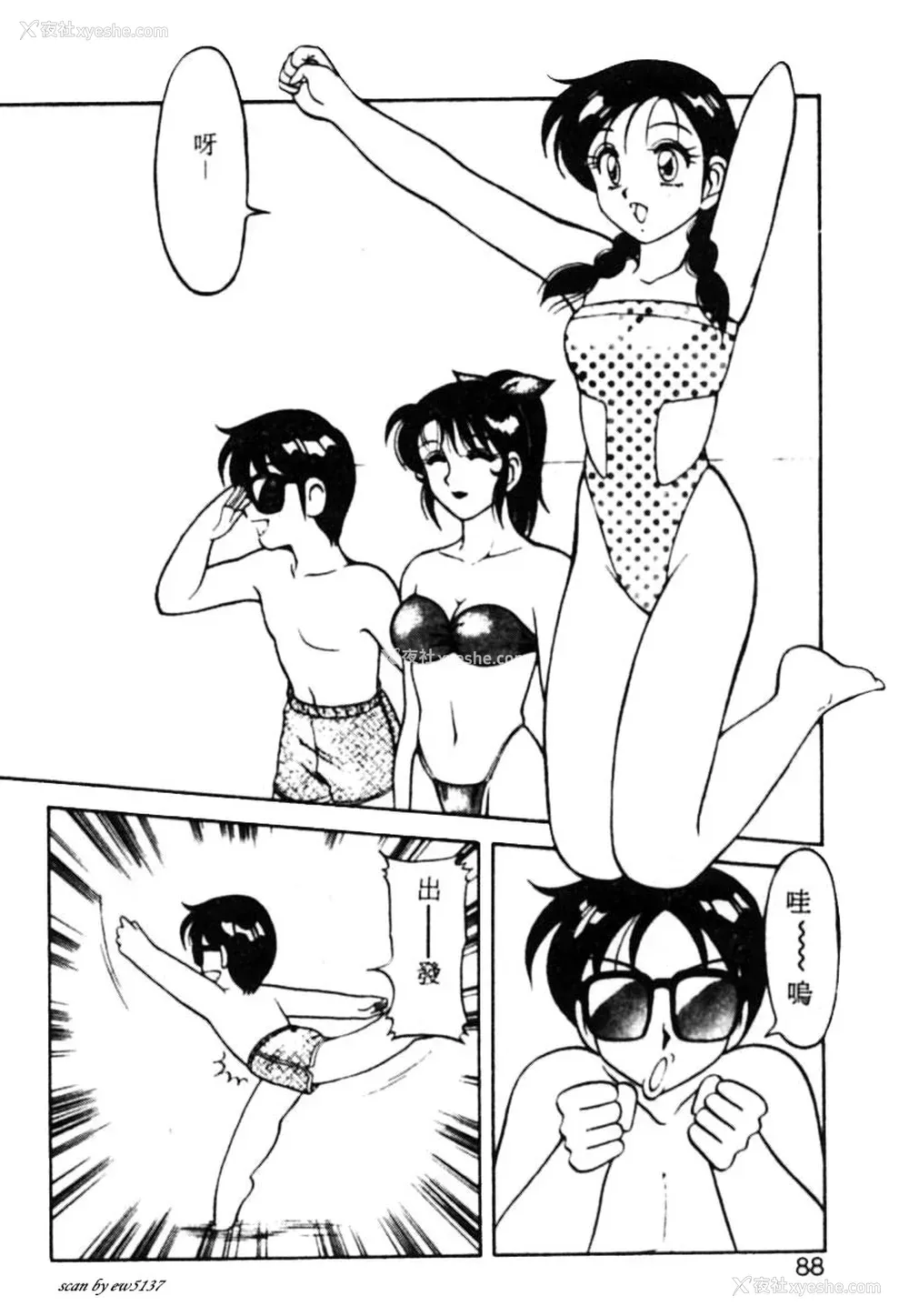 83P - [拝狼] SUPERファミリーコンプレックス 1