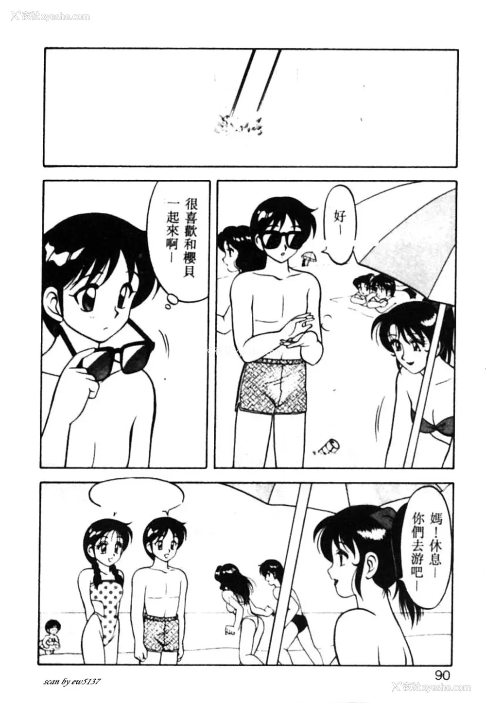 85P - [拝狼] SUPERファミリーコンプレックス 1