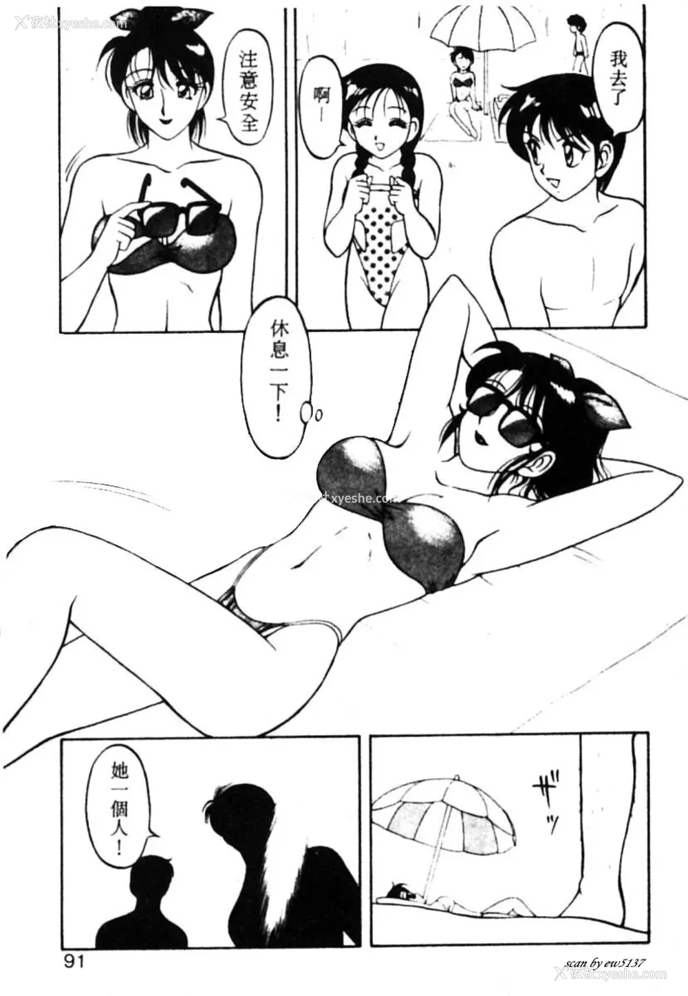 86P - [拝狼] SUPERファミリーコンプレックス 1