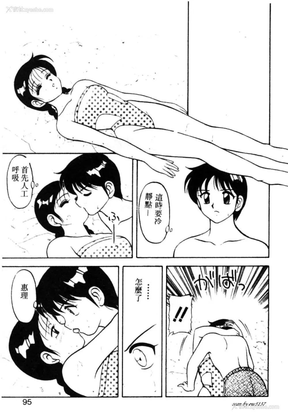 90P - [拝狼] SUPERファミリーコンプレックス 1