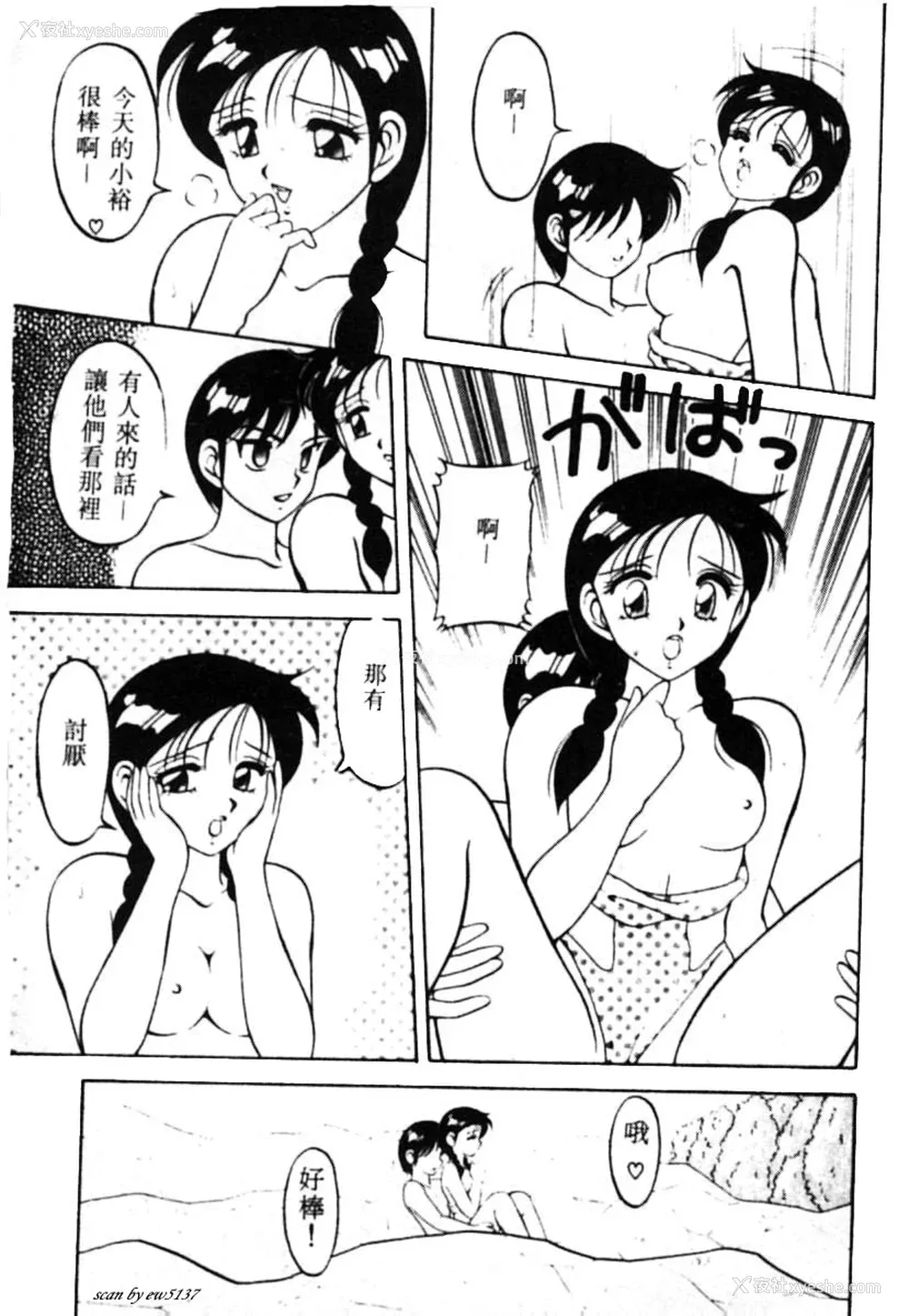 98P - [拝狼] SUPERファミリーコンプレックス 1