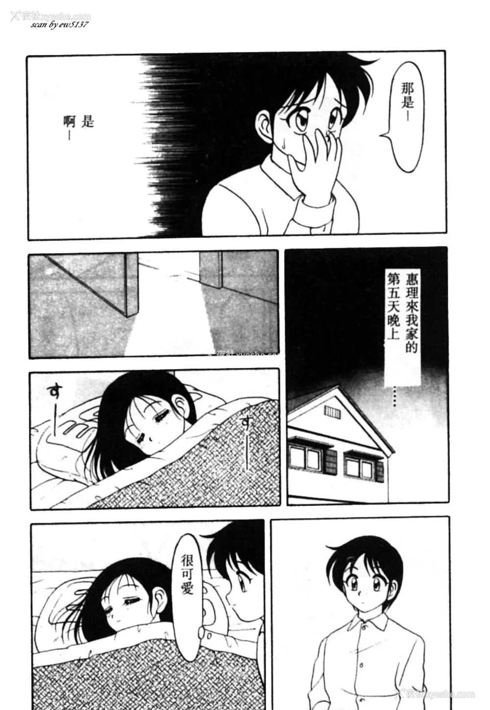 9P - [拝狼] SUPERファミリーコンプレックス 1