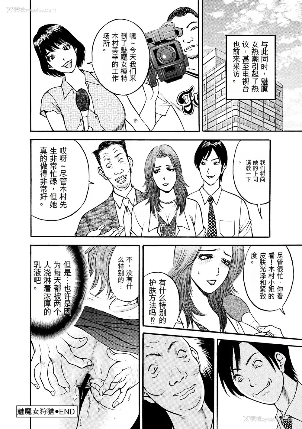 106P - [Akira] 母淫いぢり [中国翻訳] [DL版]