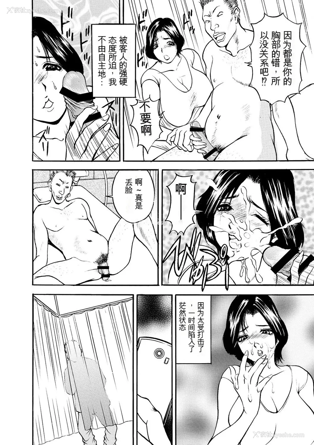 10P - [Akira] 母淫いぢり [中国翻訳] [DL版]
