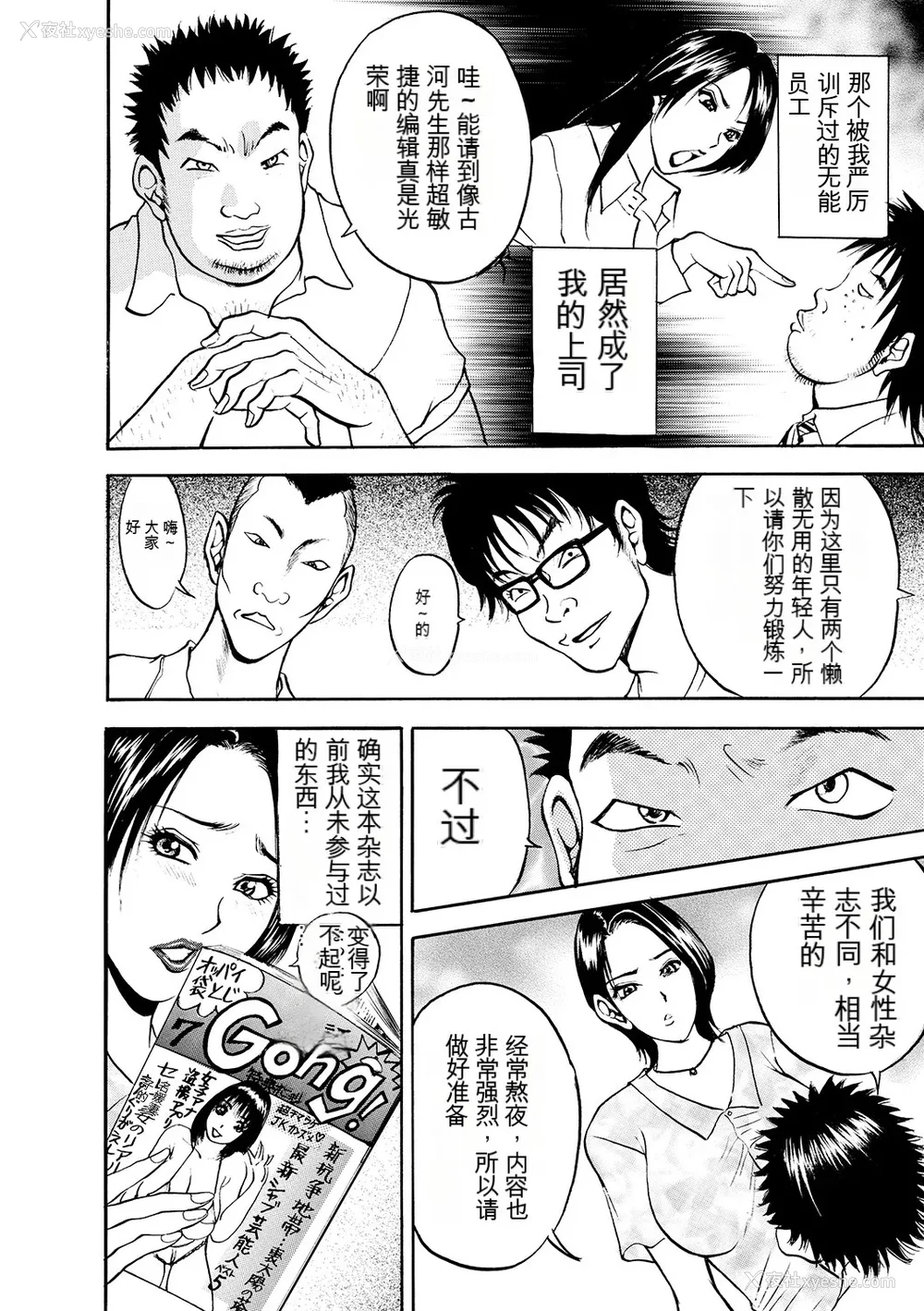 110P - [Akira] 母淫いぢり [中国翻訳] [DL版]