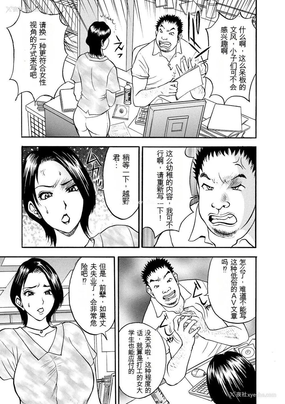 113P - [Akira] 母淫いぢり [中国翻訳] [DL版]