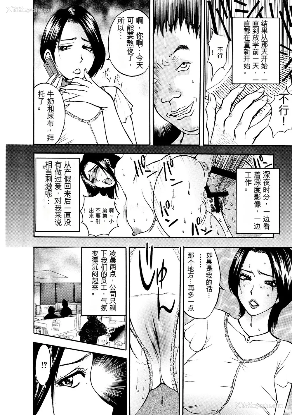 114P - [Akira] 母淫いぢり [中国翻訳] [DL版]