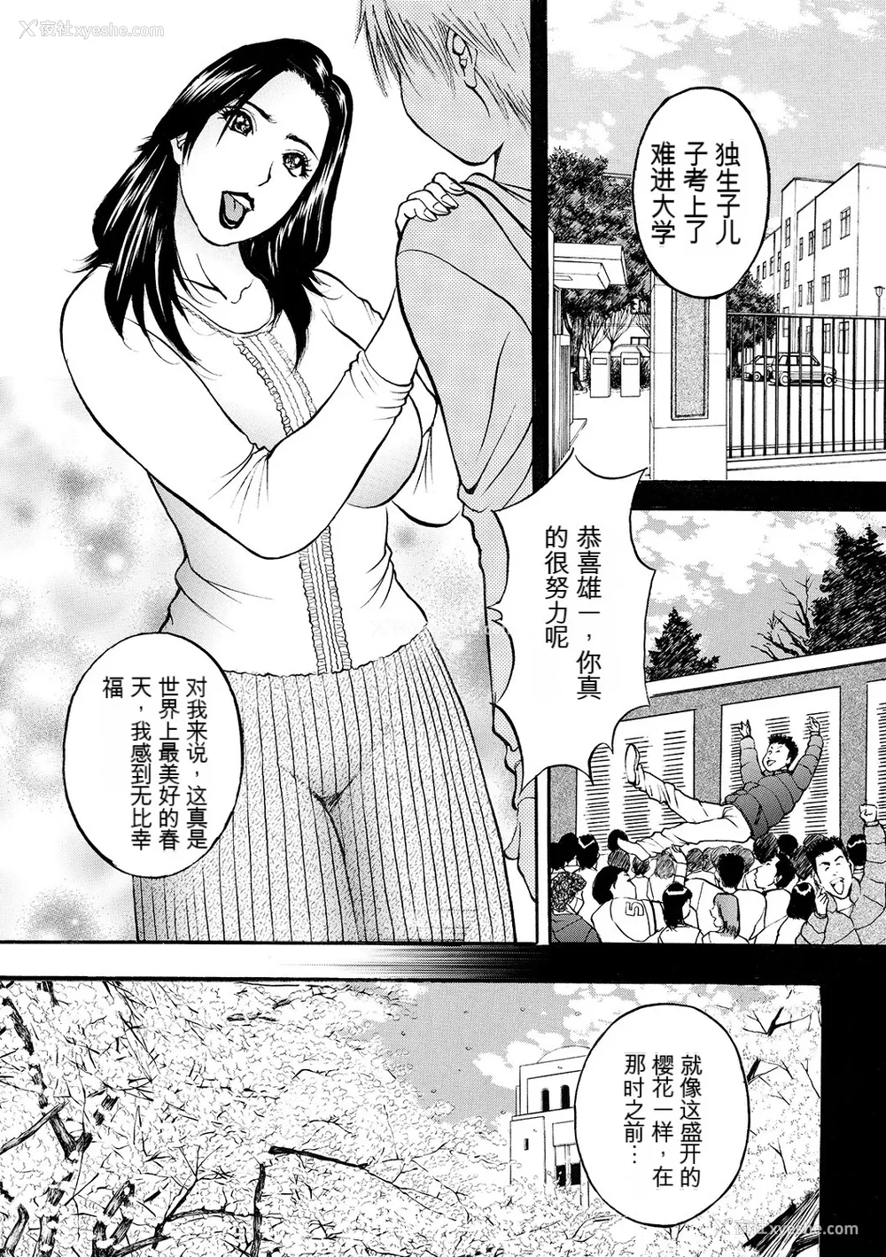 129P - [Akira] 母淫いぢり [中国翻訳] [DL版]