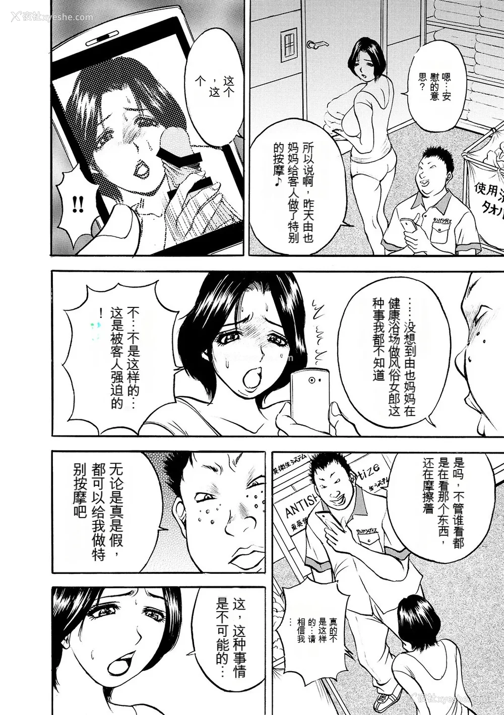 12P - [Akira] 母淫いぢり [中国翻訳] [DL版]