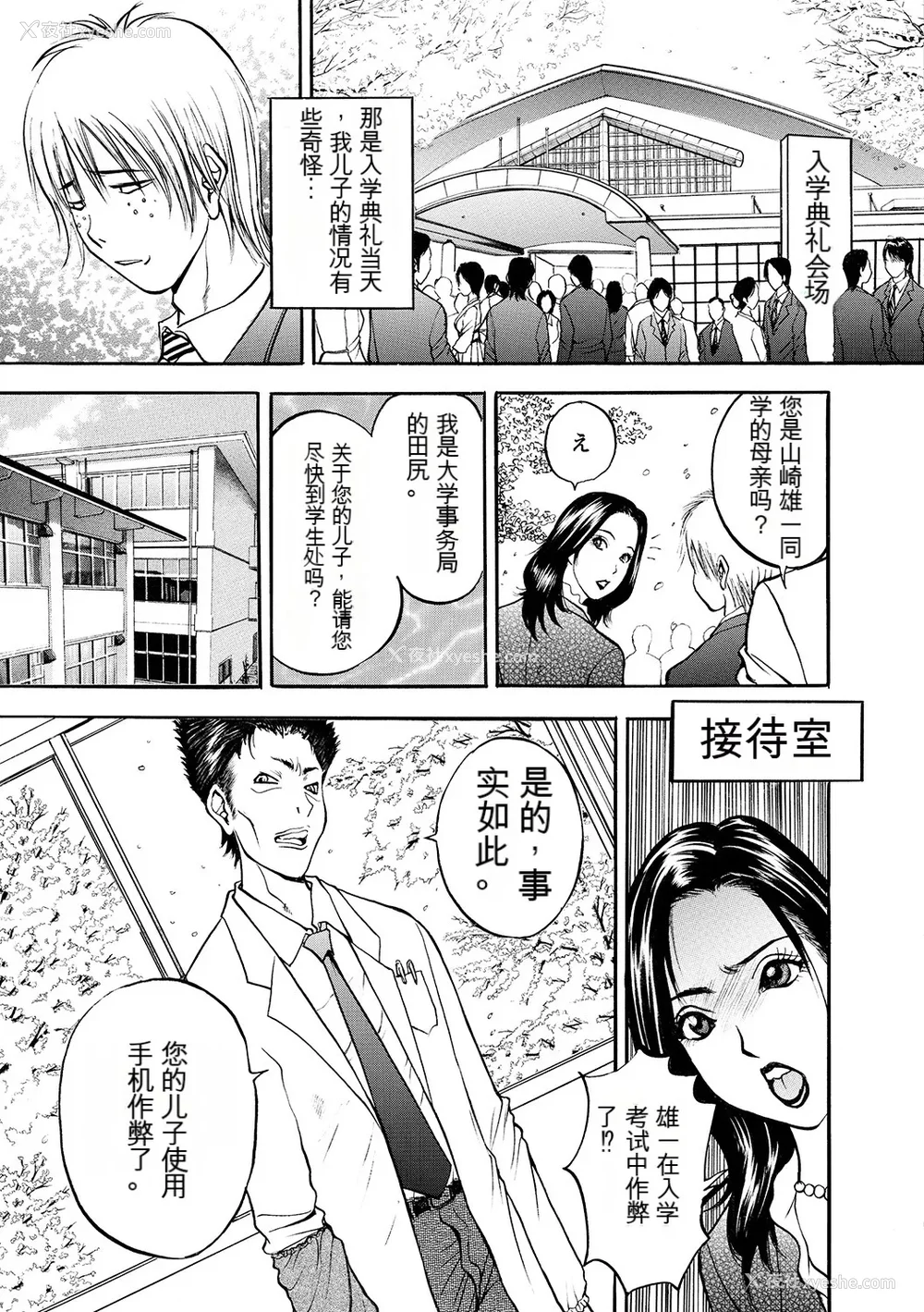 131P - [Akira] 母淫いぢり [中国翻訳] [DL版]