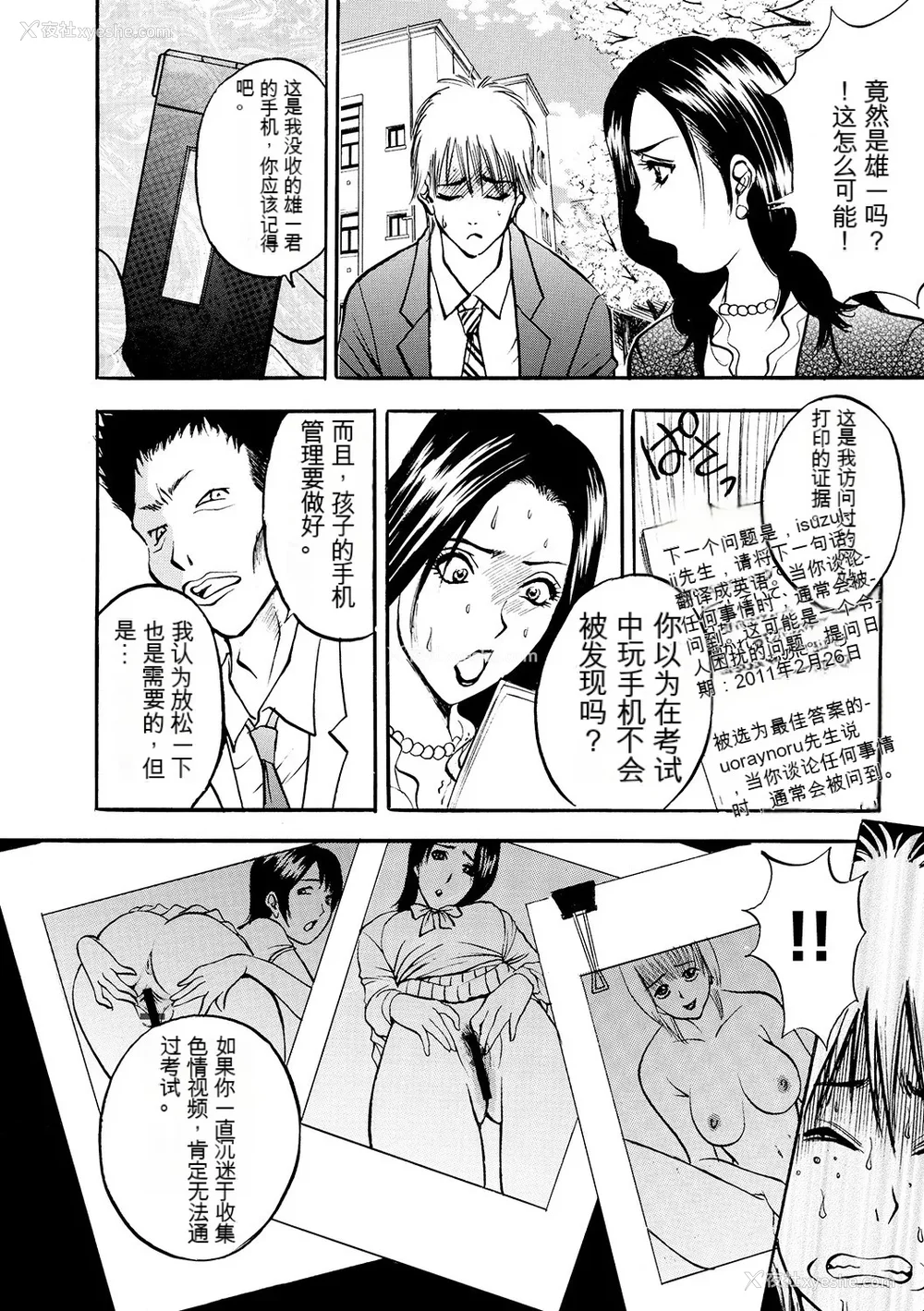 132P - [Akira] 母淫いぢり [中国翻訳] [DL版]