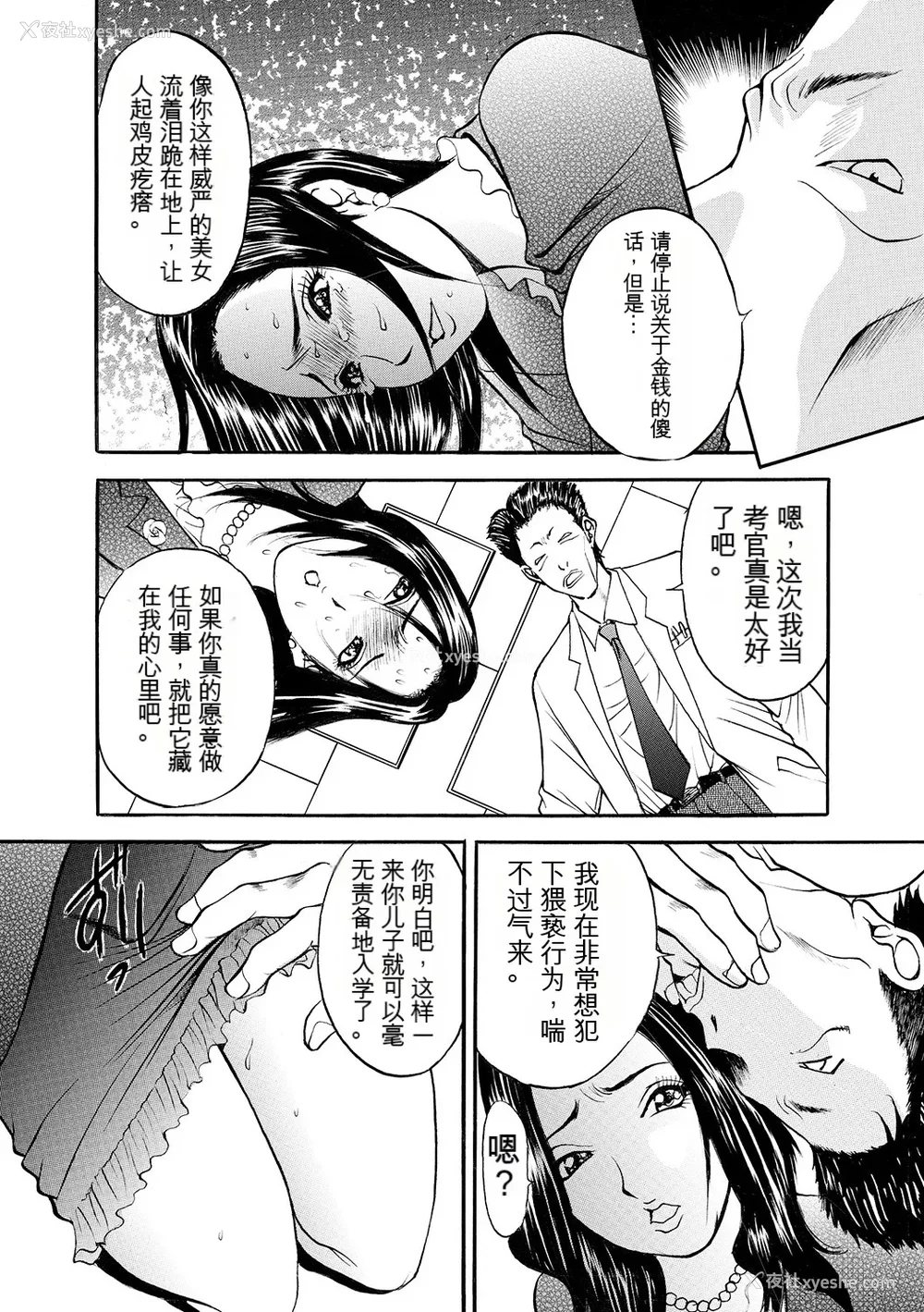 134P - [Akira] 母淫いぢり [中国翻訳] [DL版]