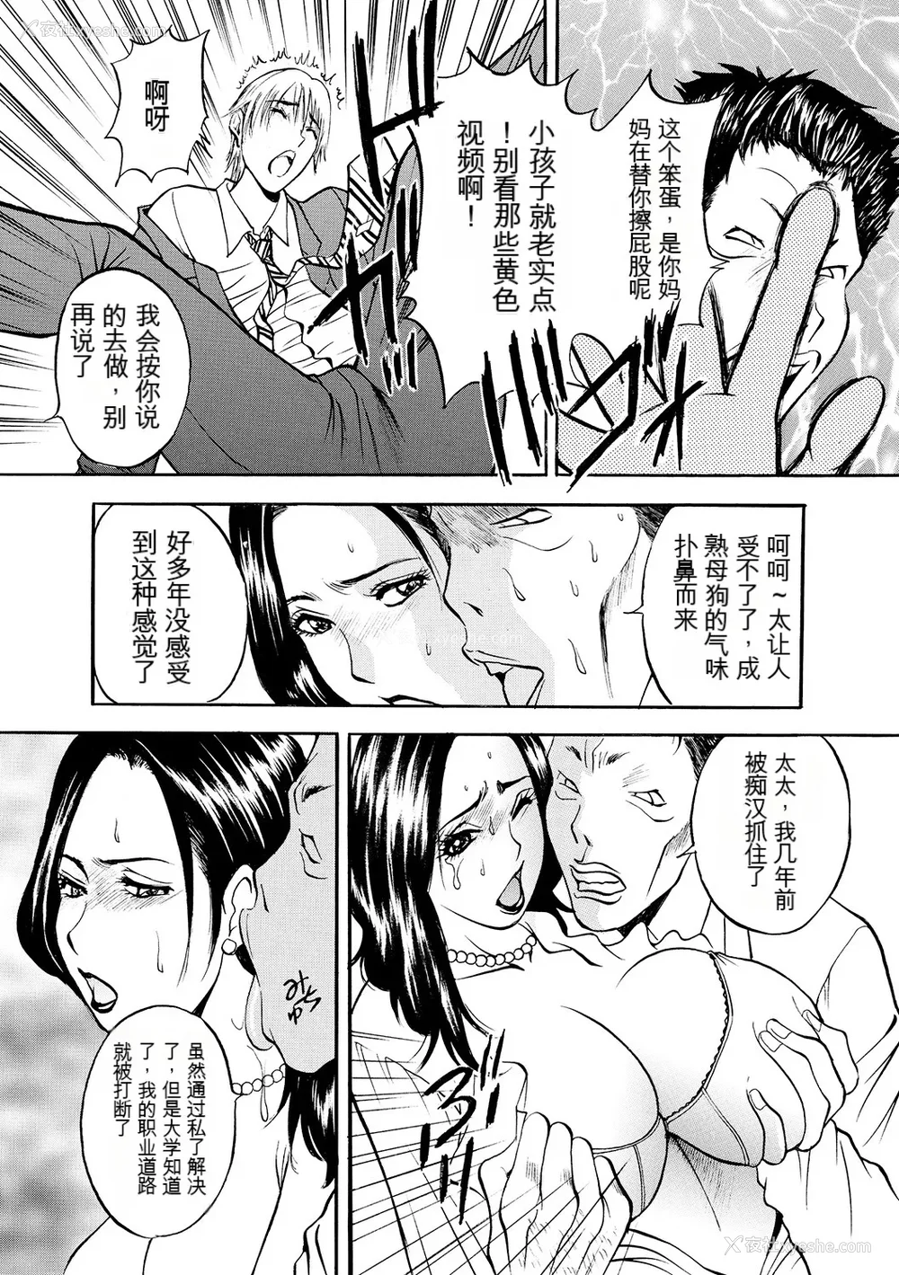 136P - [Akira] 母淫いぢり [中国翻訳] [DL版]