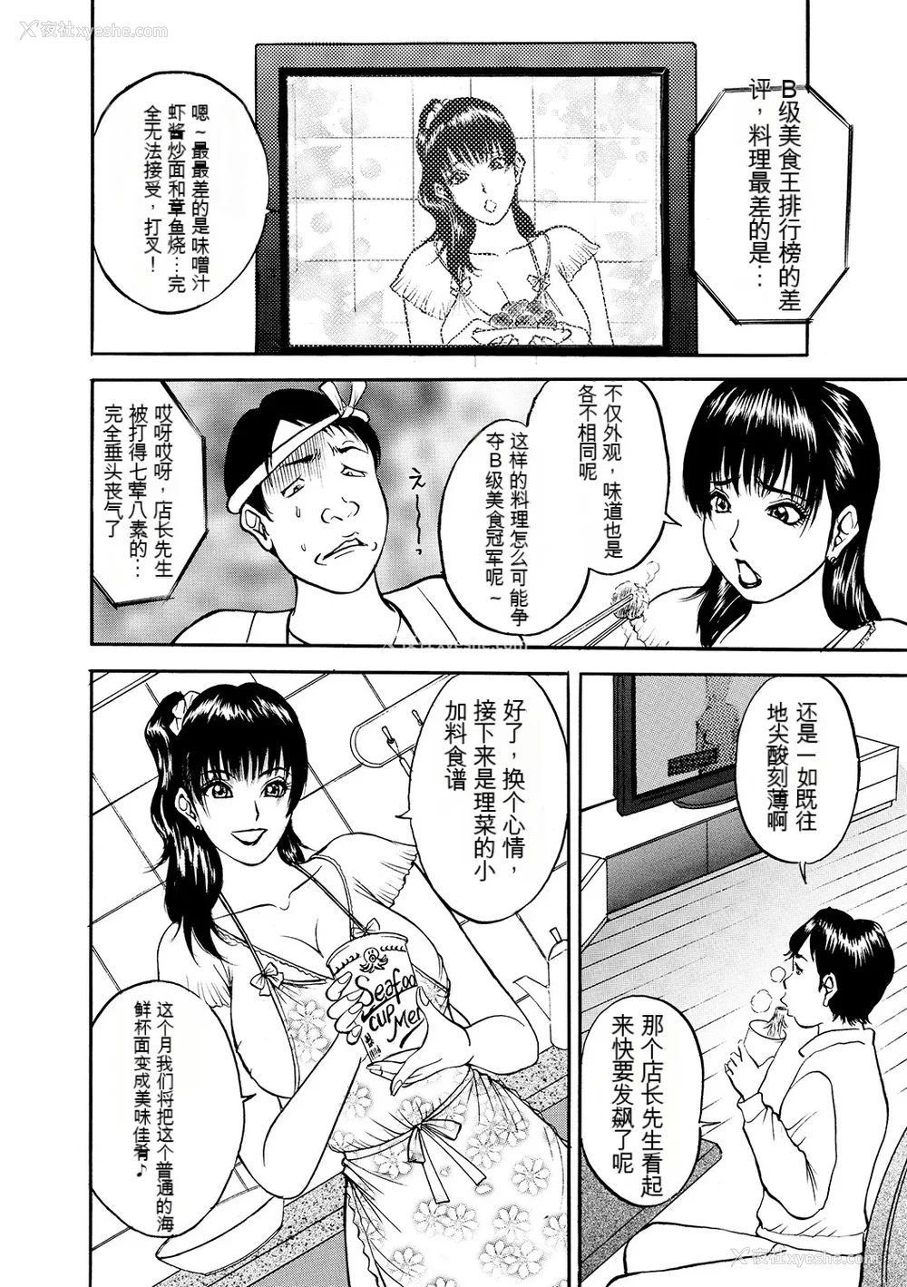 172P - [Akira] 母淫いぢり [中国翻訳] [DL版]