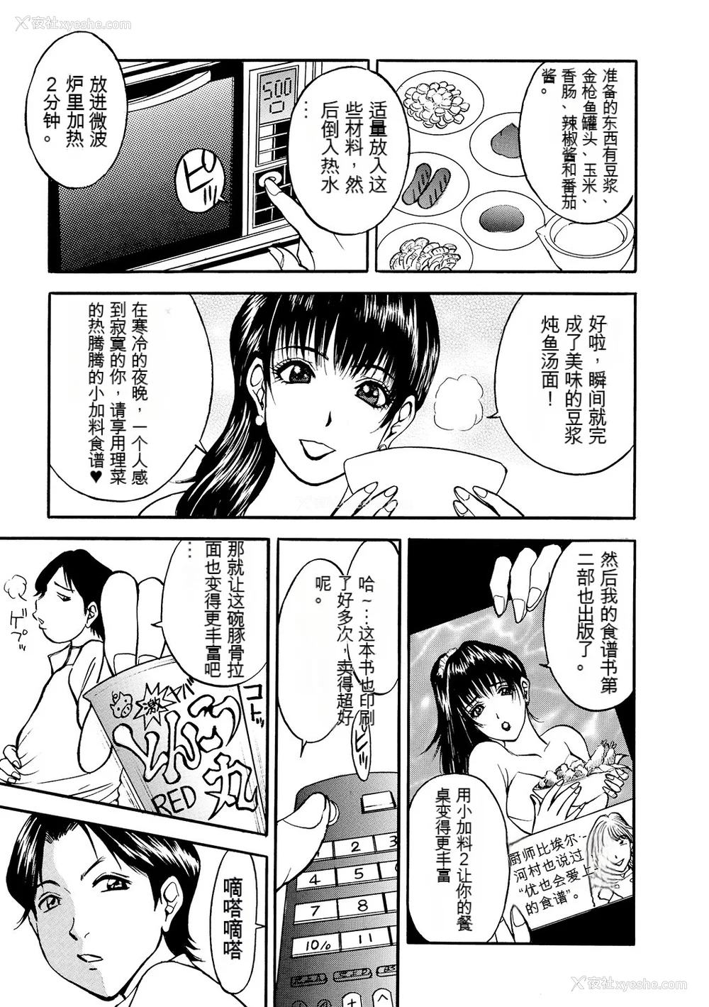 173P - [Akira] 母淫いぢり [中国翻訳] [DL版]