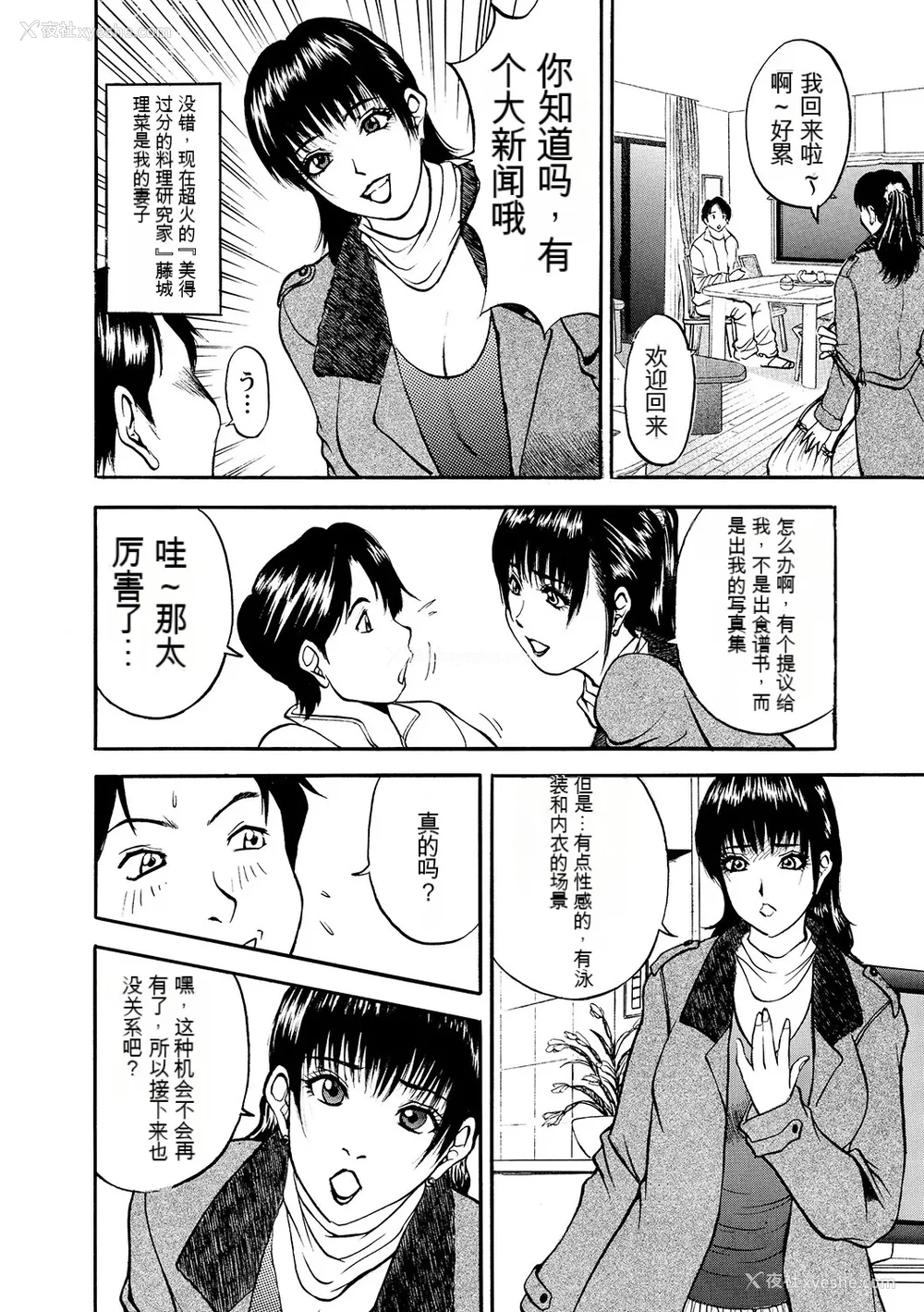 174P - [Akira] 母淫いぢり [中国翻訳] [DL版]