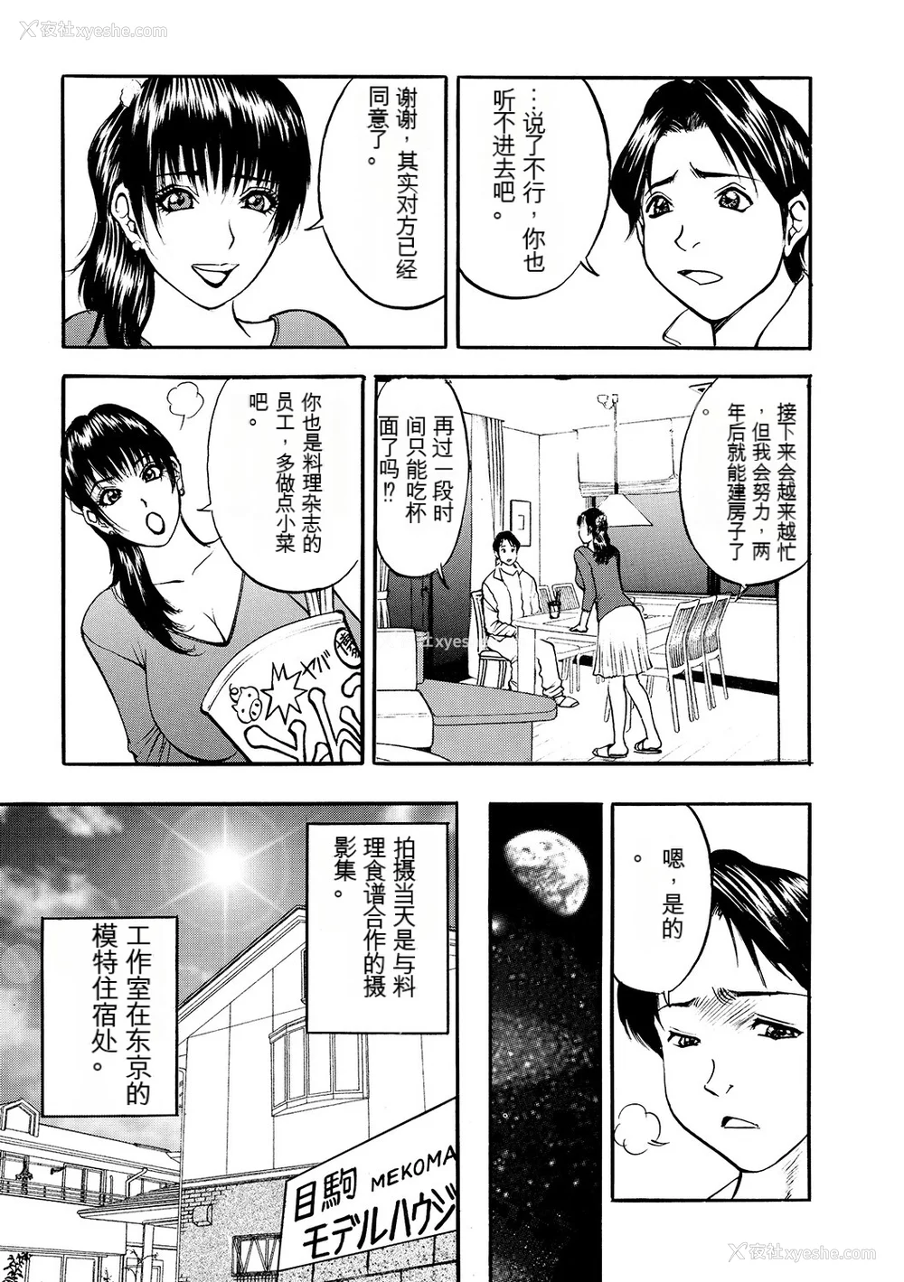 175P - [Akira] 母淫いぢり [中国翻訳] [DL版]