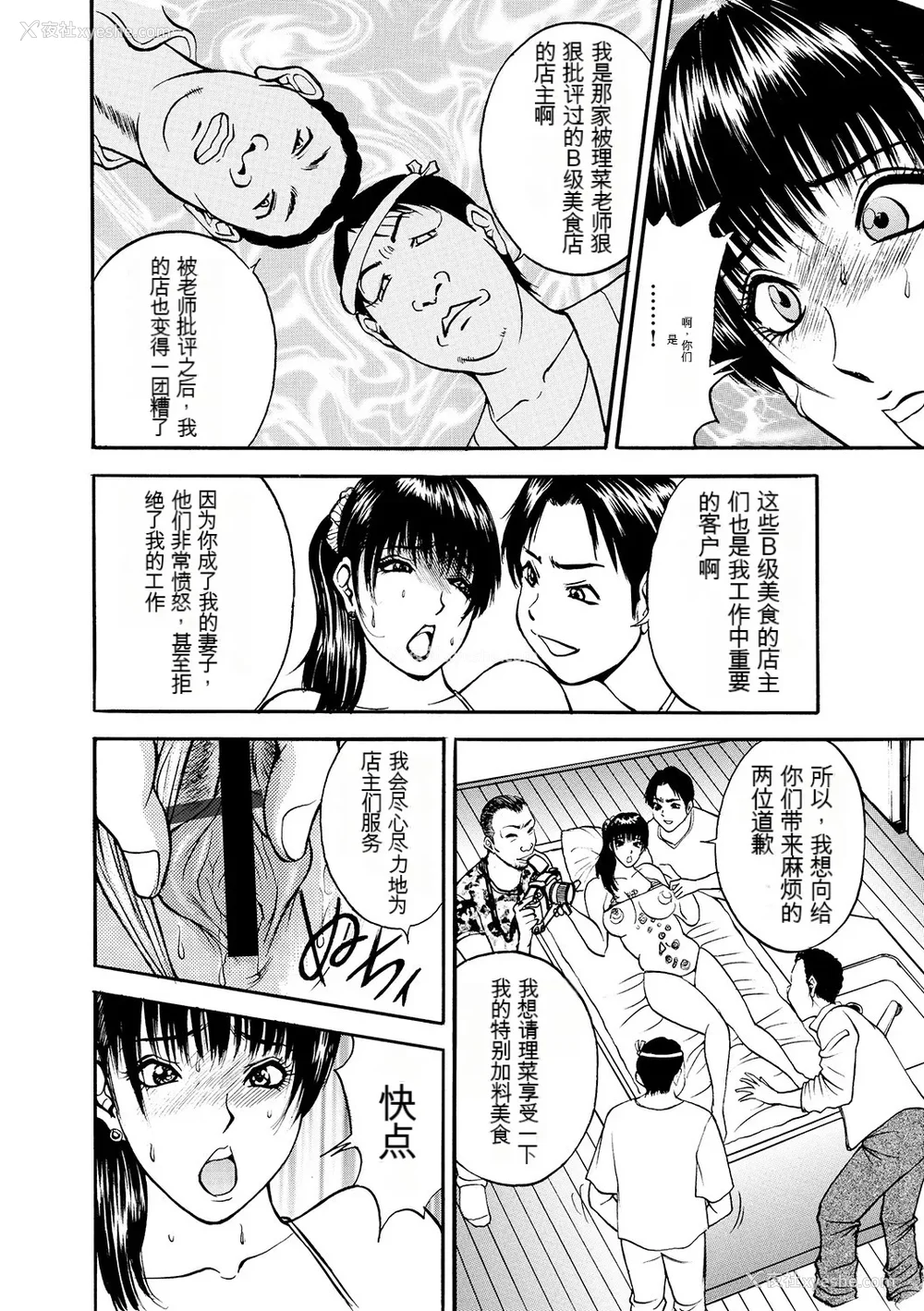 182P - [Akira] 母淫いぢり [中国翻訳] [DL版]