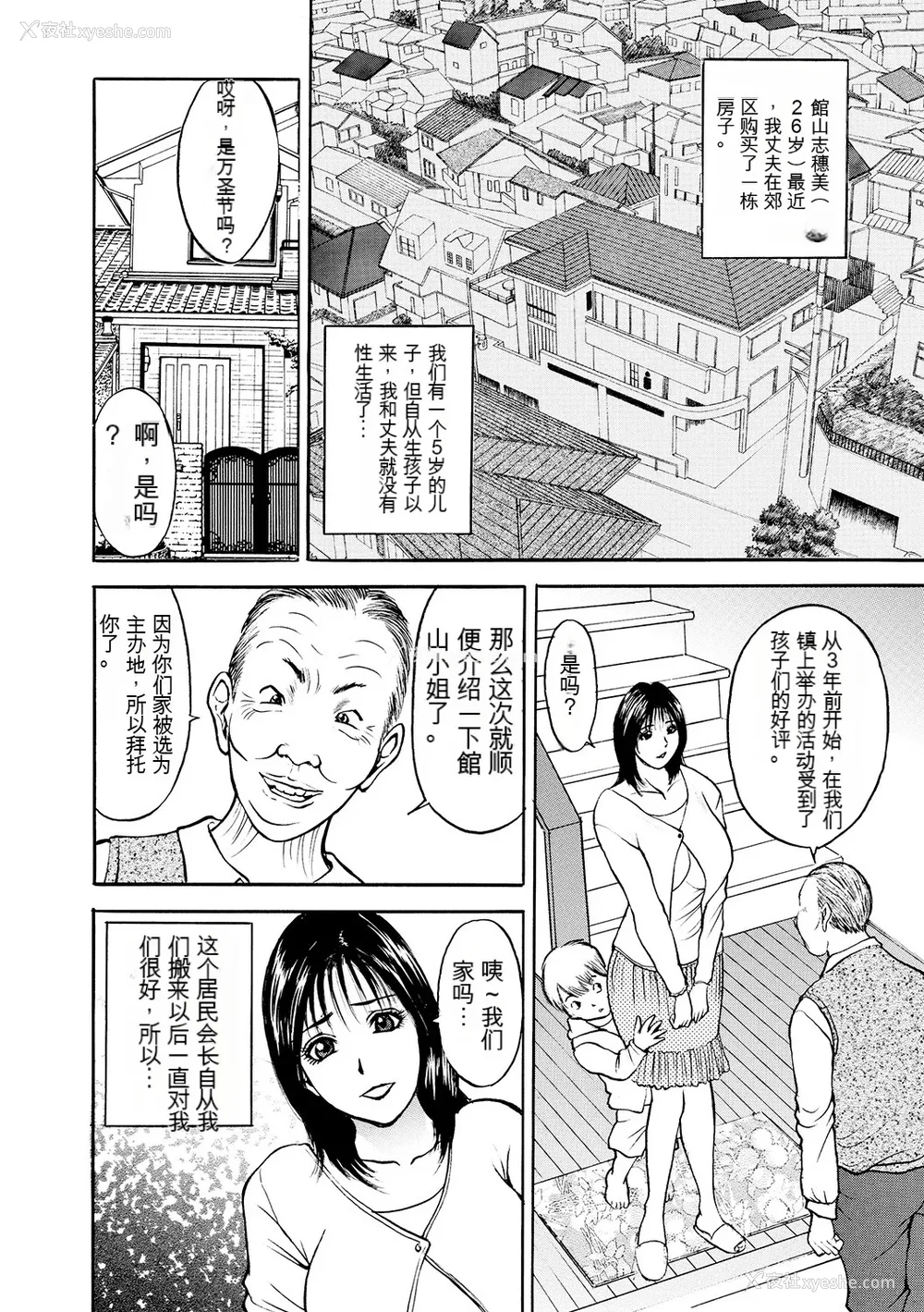 192P - [Akira] 母淫いぢり [中国翻訳] [DL版]