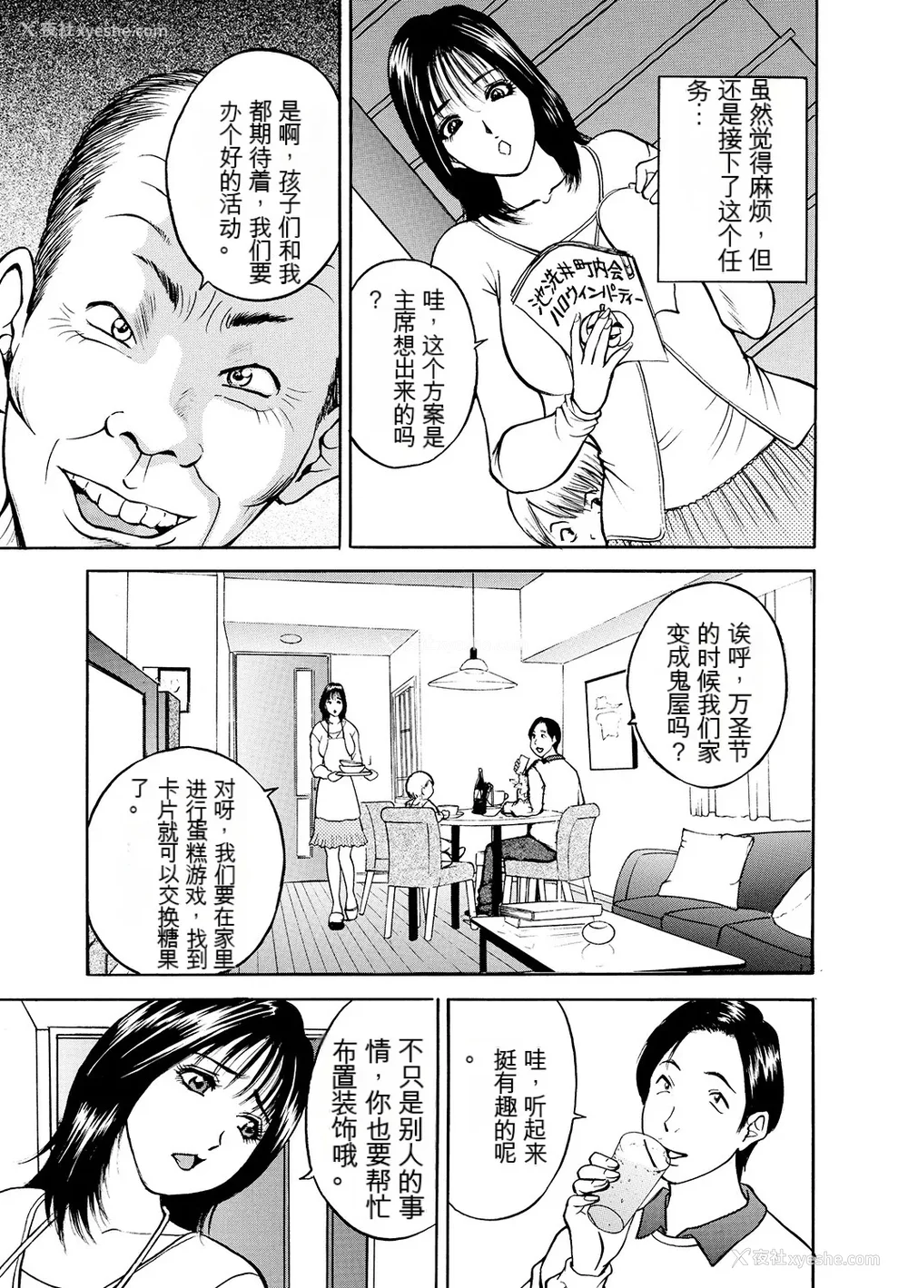 193P - [Akira] 母淫いぢり [中国翻訳] [DL版]