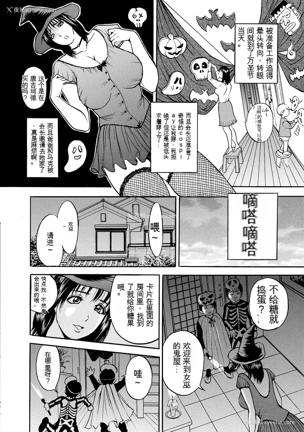 194P - [Akira] 母淫いぢり [中国翻訳] [DL版]