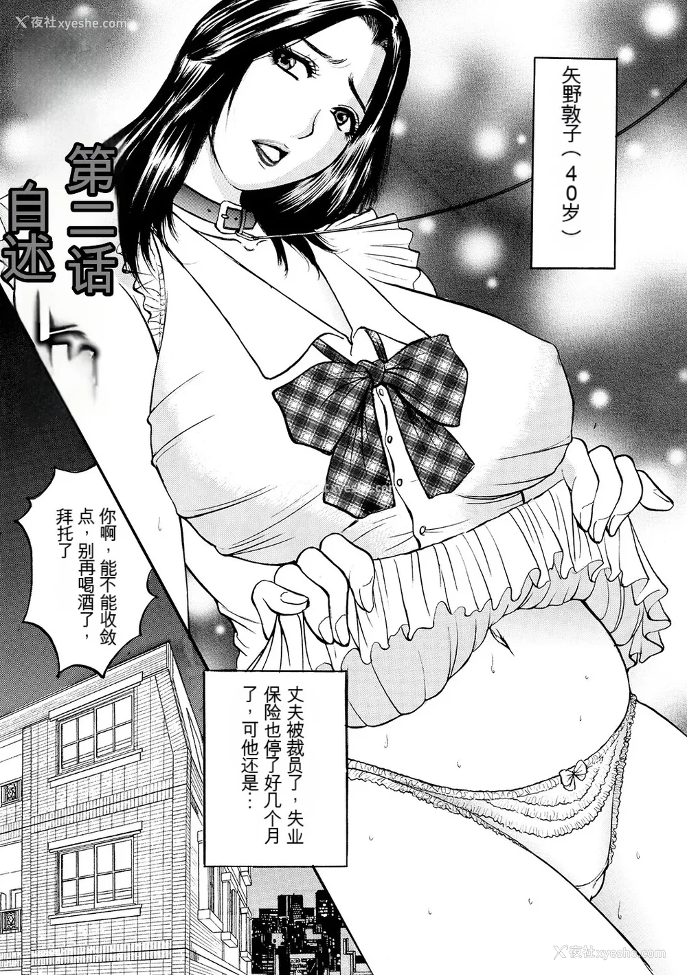 27P - [Akira] 母淫いぢり [中国翻訳] [DL版]