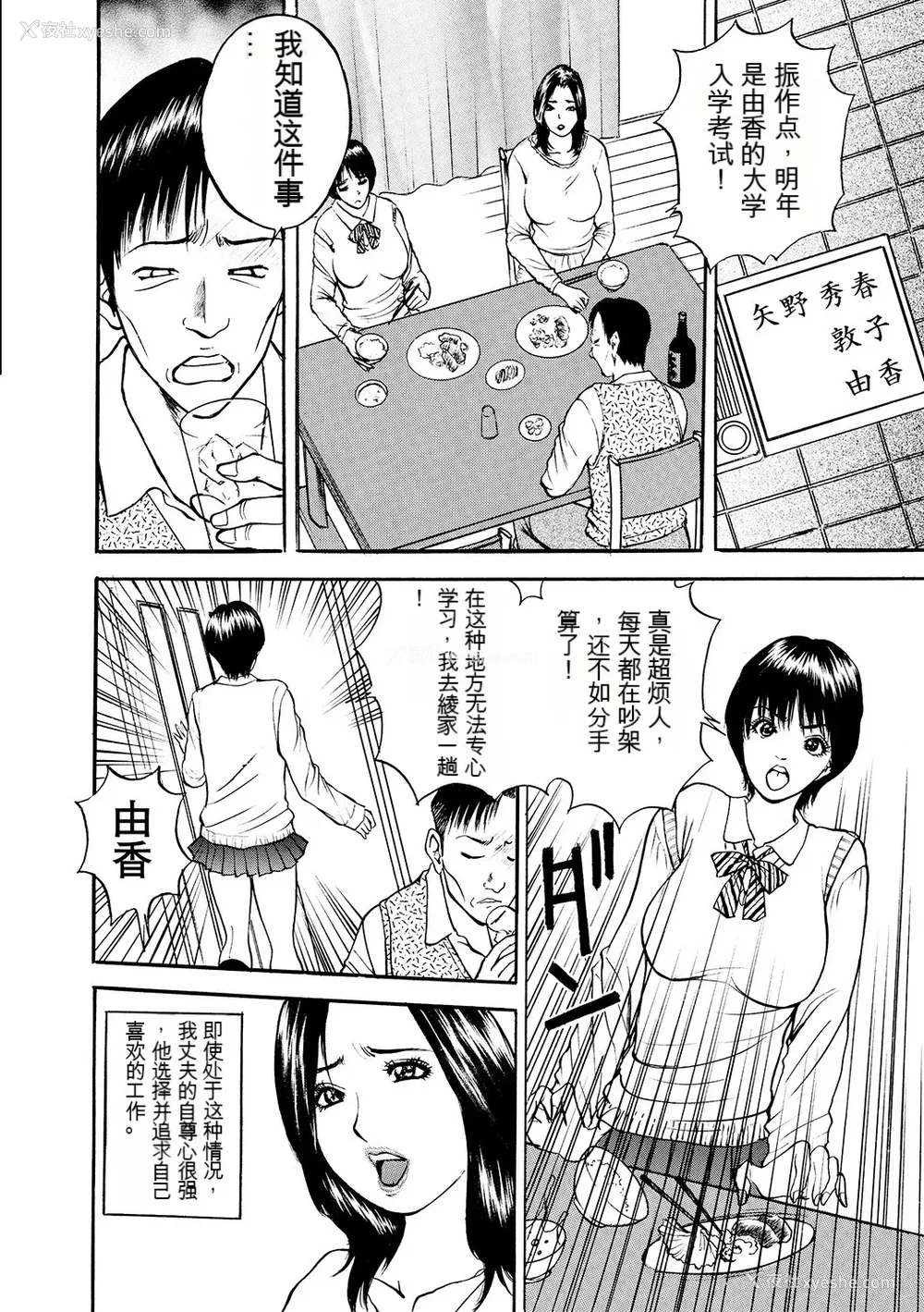 28P - [Akira] 母淫いぢり [中国翻訳] [DL版]