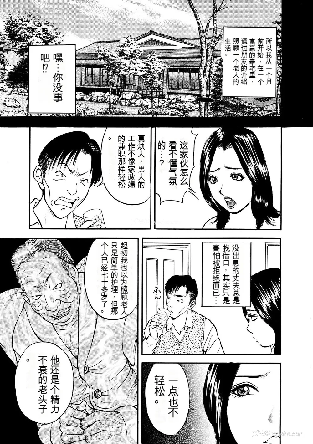 29P - [Akira] 母淫いぢり [中国翻訳] [DL版]