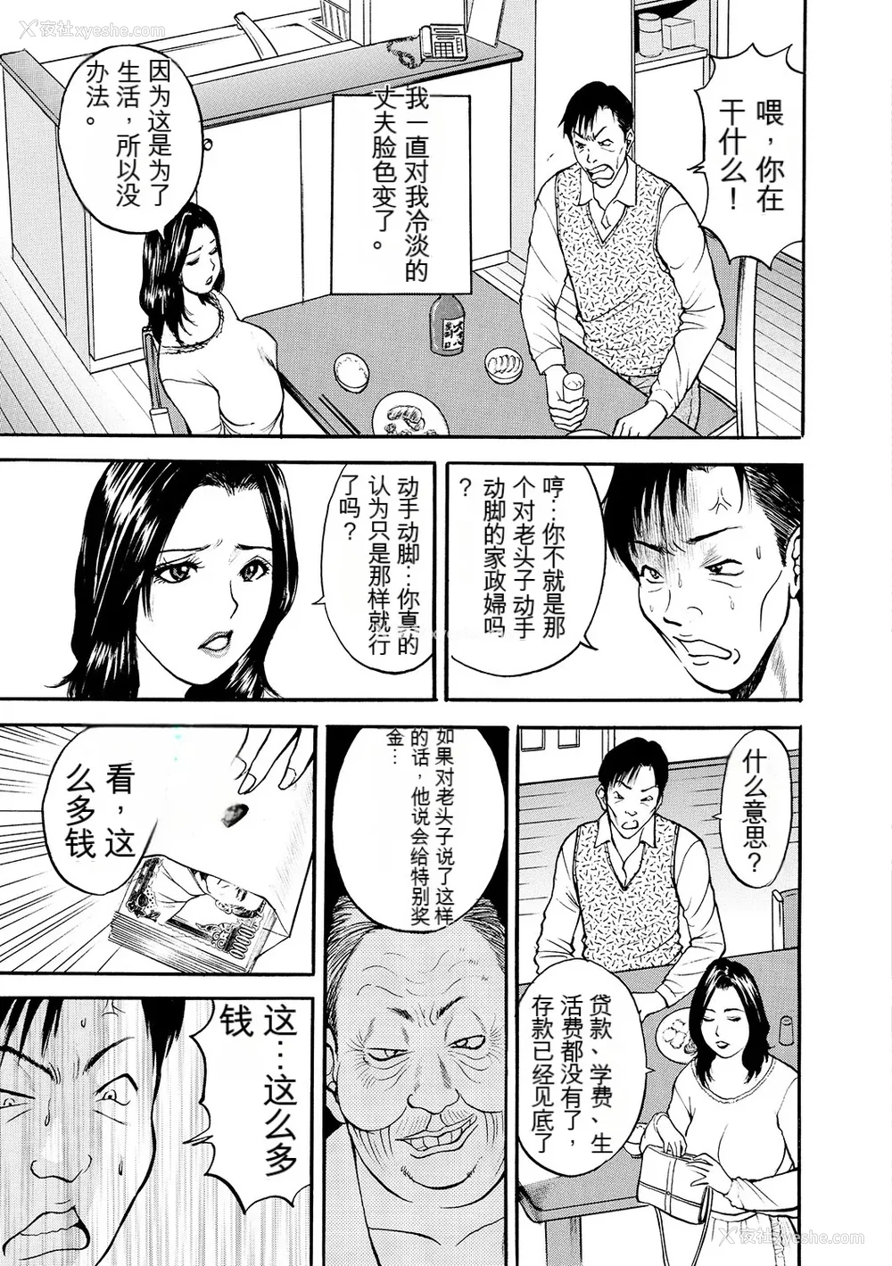 31P - [Akira] 母淫いぢり [中国翻訳] [DL版]