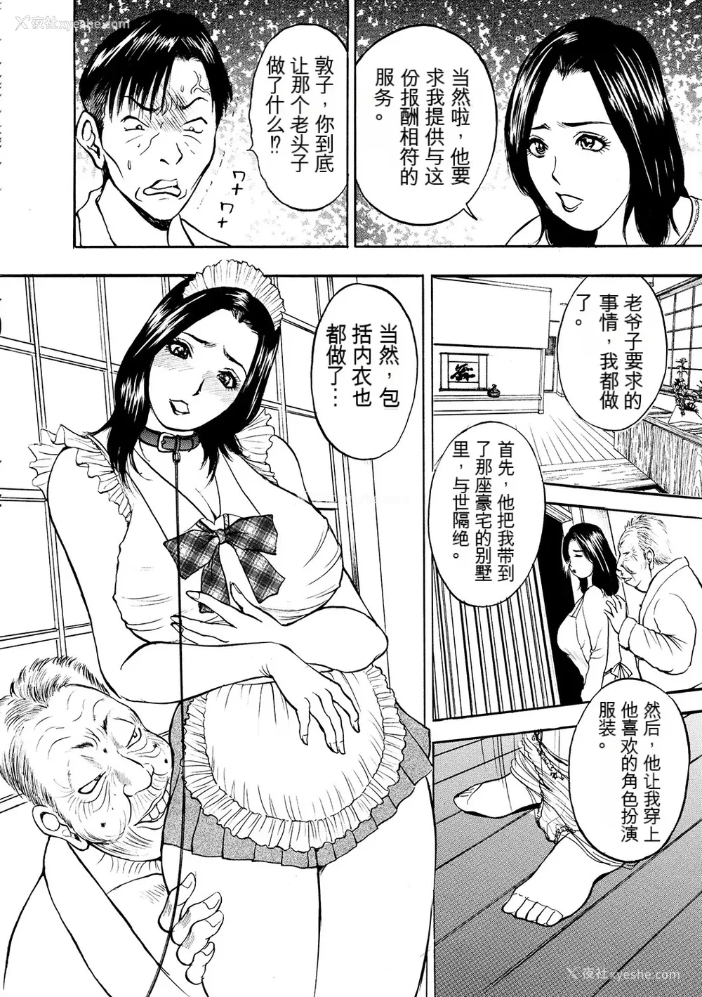 32P - [Akira] 母淫いぢり [中国翻訳] [DL版]
