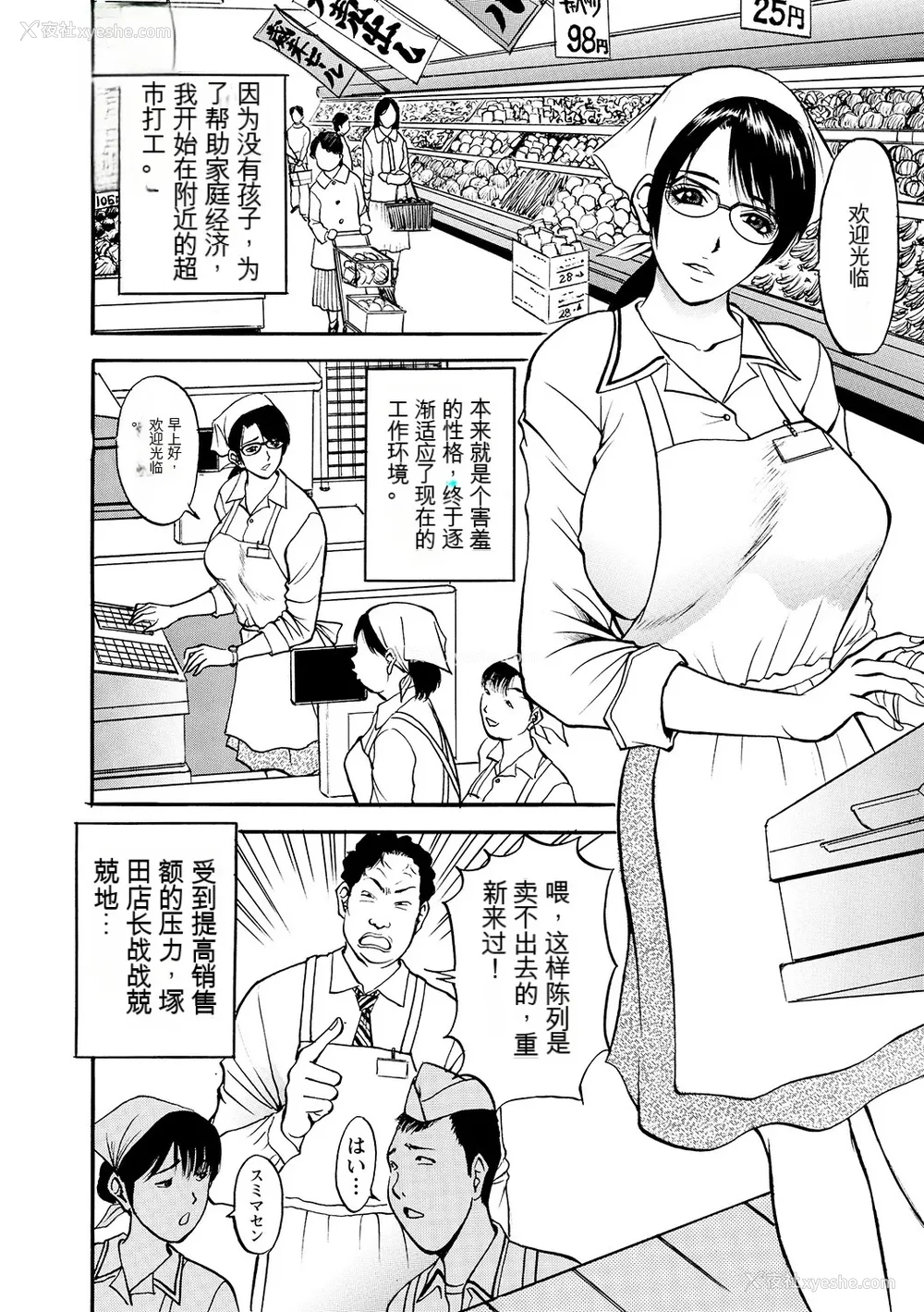 48P - [Akira] 母淫いぢり [中国翻訳] [DL版]