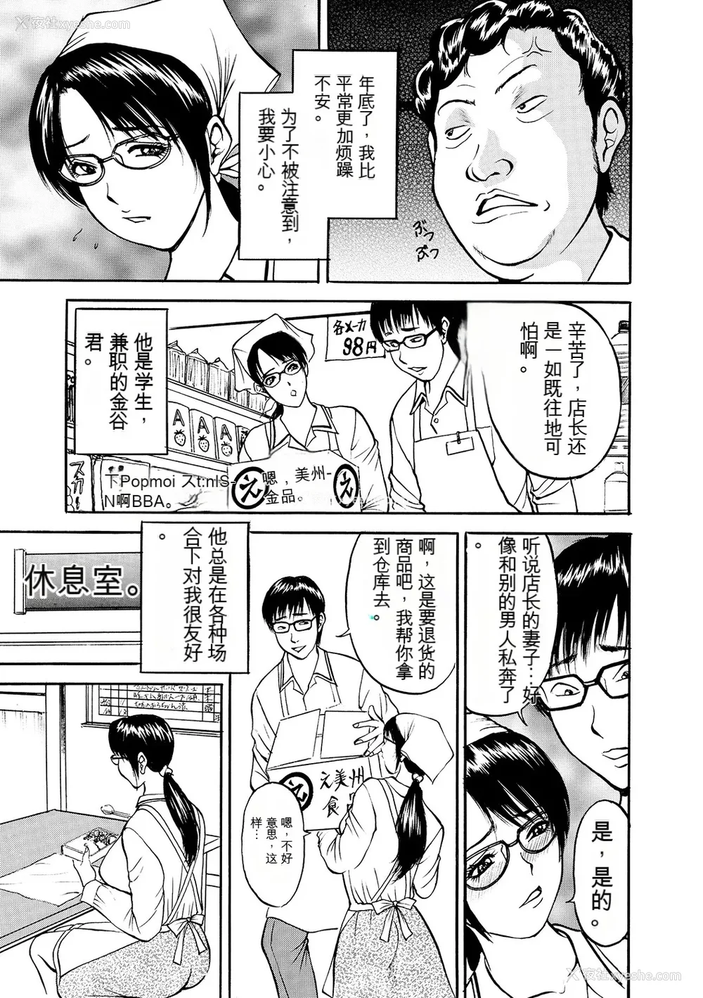 49P - [Akira] 母淫いぢり [中国翻訳] [DL版]