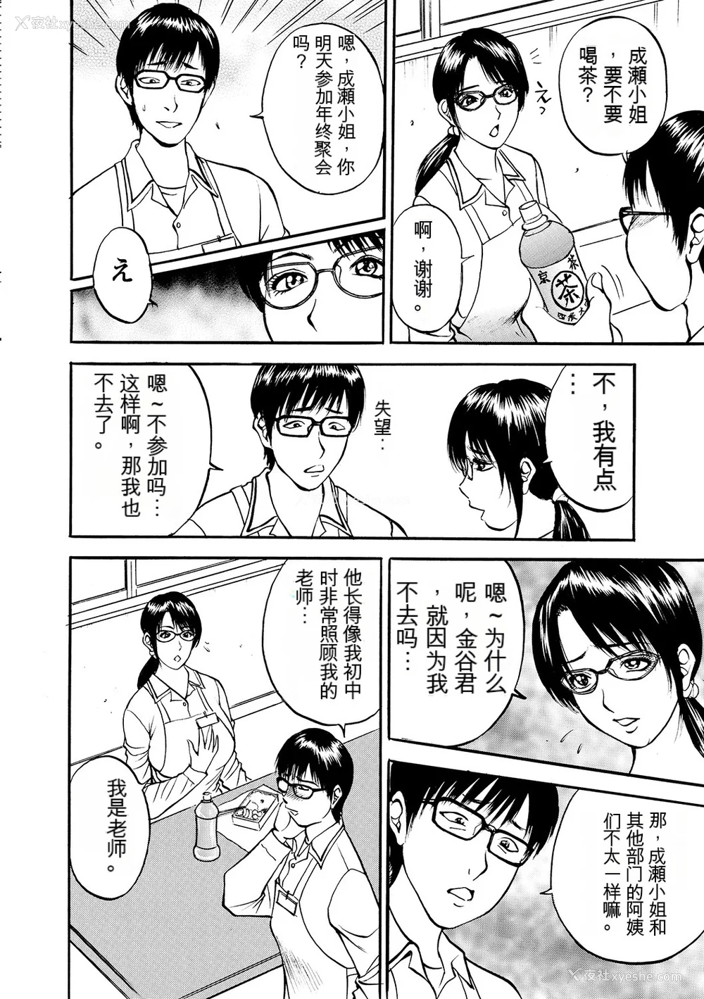 50P - [Akira] 母淫いぢり [中国翻訳] [DL版]