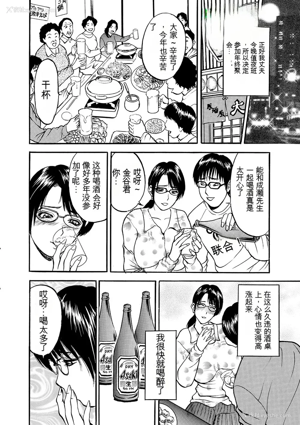 52P - [Akira] 母淫いぢり [中国翻訳] [DL版]
