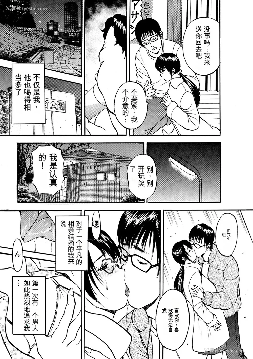 53P - [Akira] 母淫いぢり [中国翻訳] [DL版]