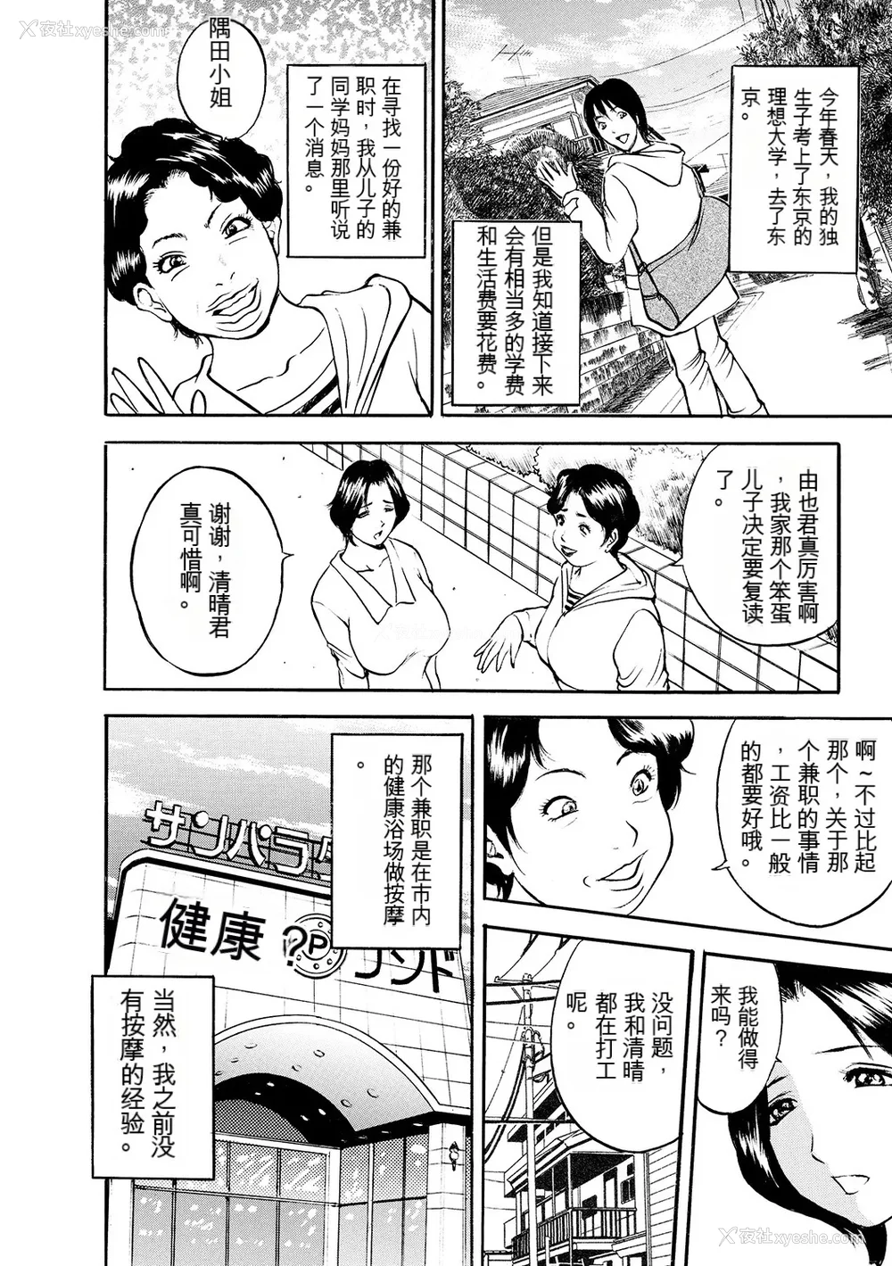 6P - [Akira] 母淫いぢり [中国翻訳] [DL版]