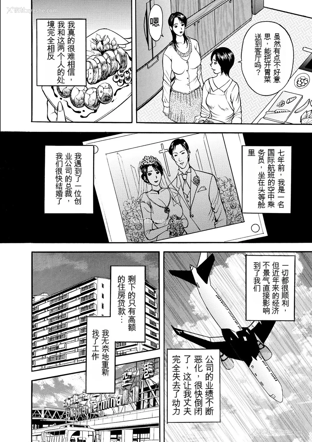 70P - [Akira] 母淫いぢり [中国翻訳] [DL版]