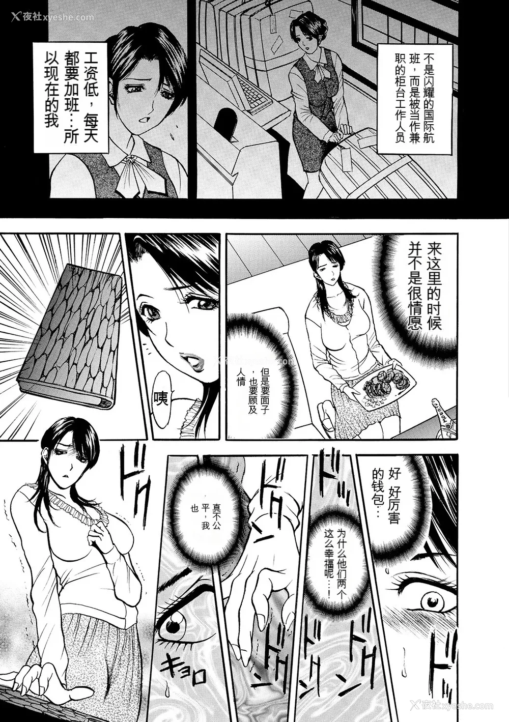 71P - [Akira] 母淫いぢり [中国翻訳] [DL版]