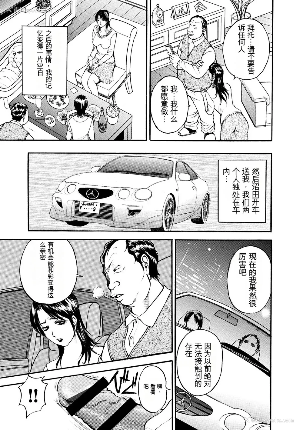 73P - [Akira] 母淫いぢり [中国翻訳] [DL版]